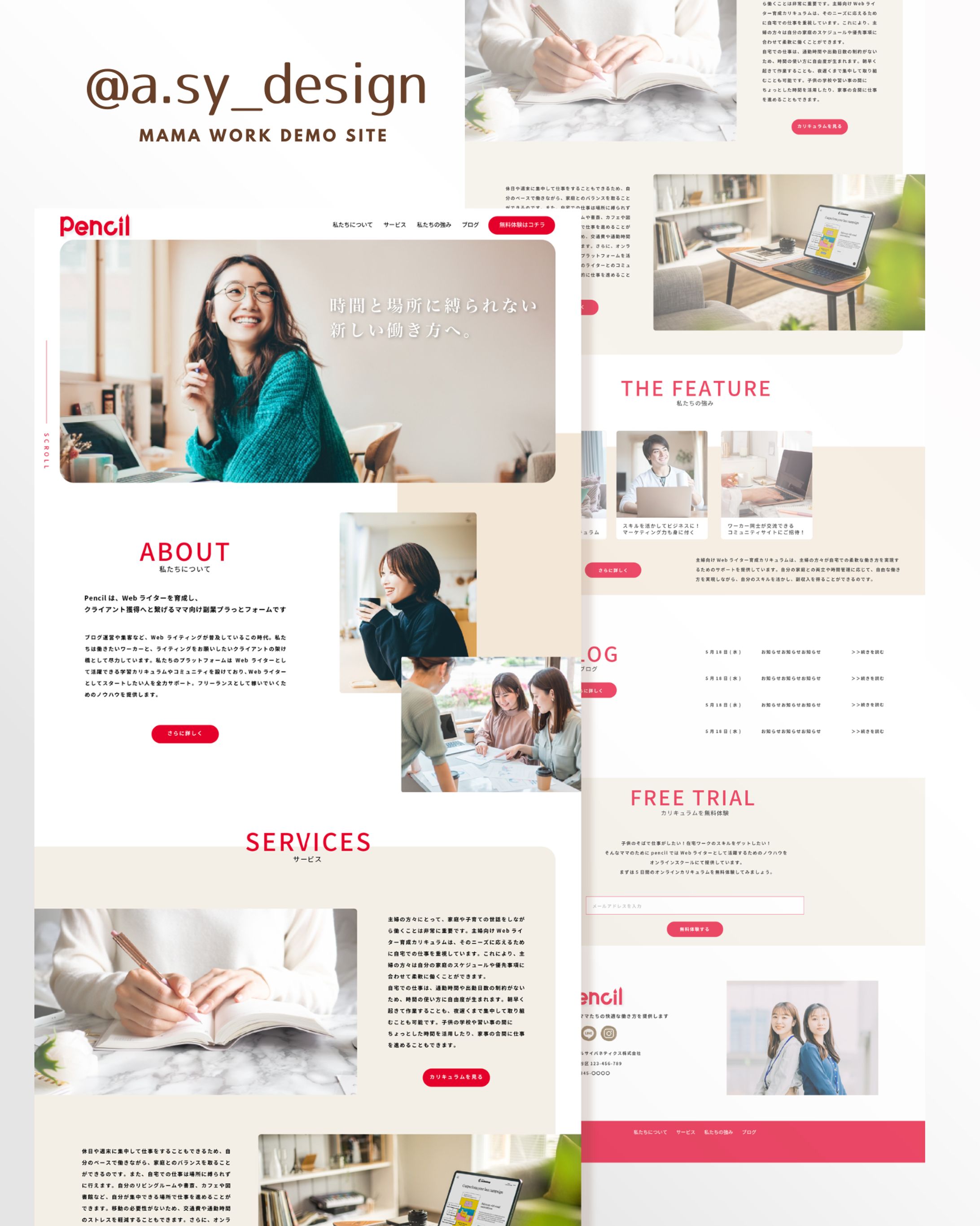 (架空サイト)コーポレートサイト『pencil』-1