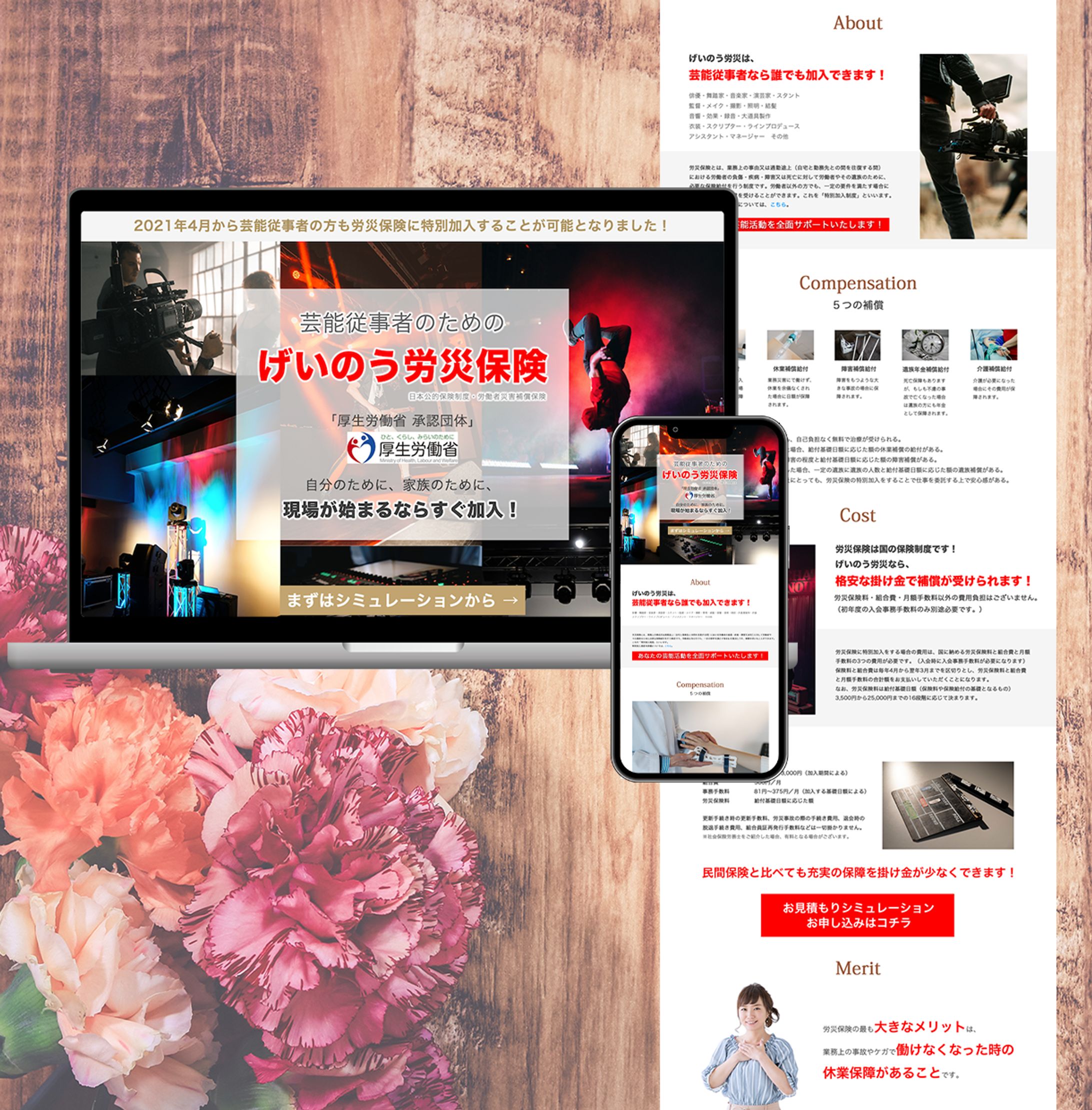JAGげいのう労災保険事務局様-1