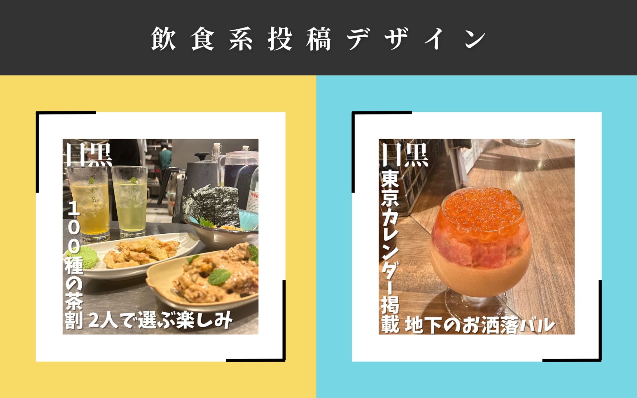 instagram投稿デザイン-1