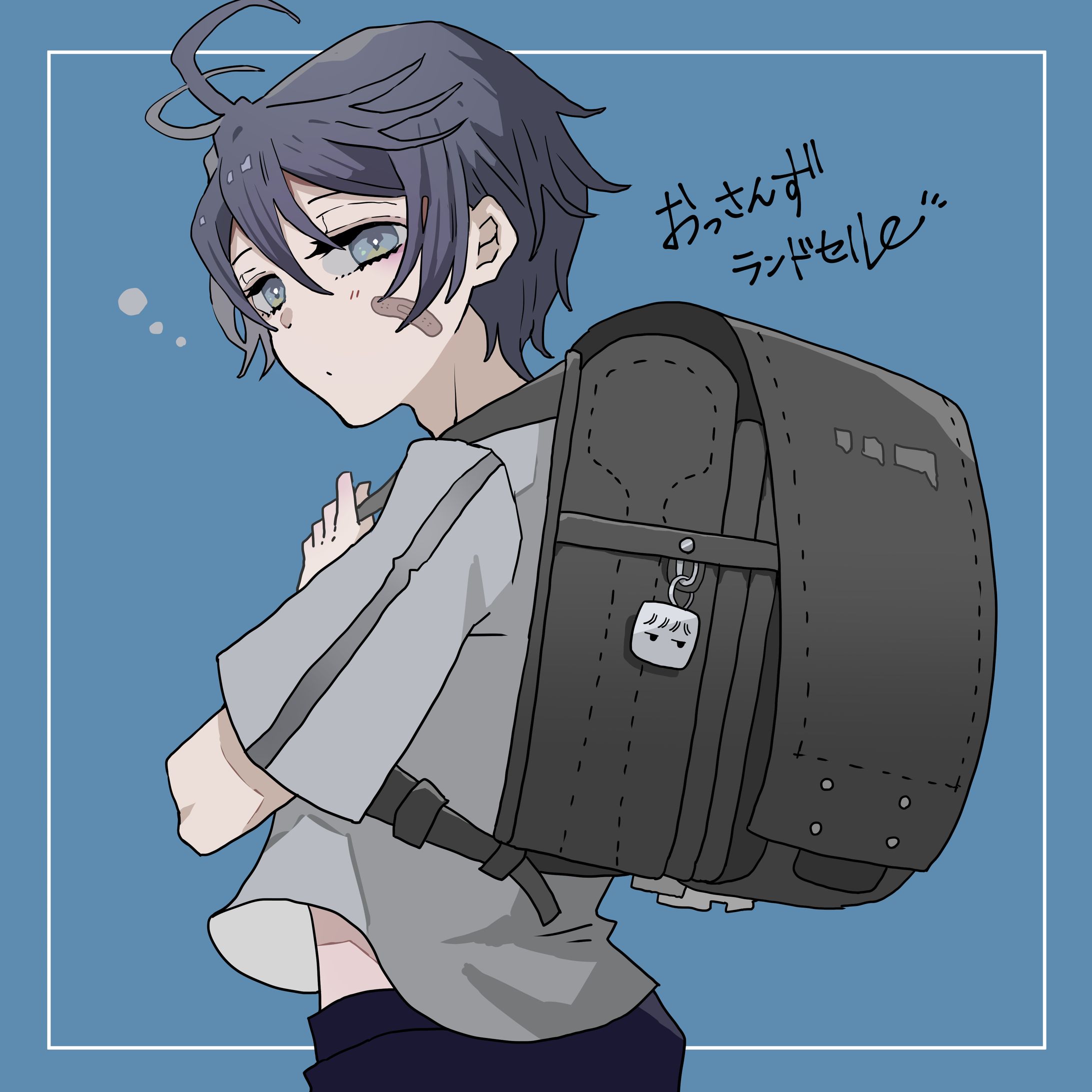 おっさんずランドセルそらる-1