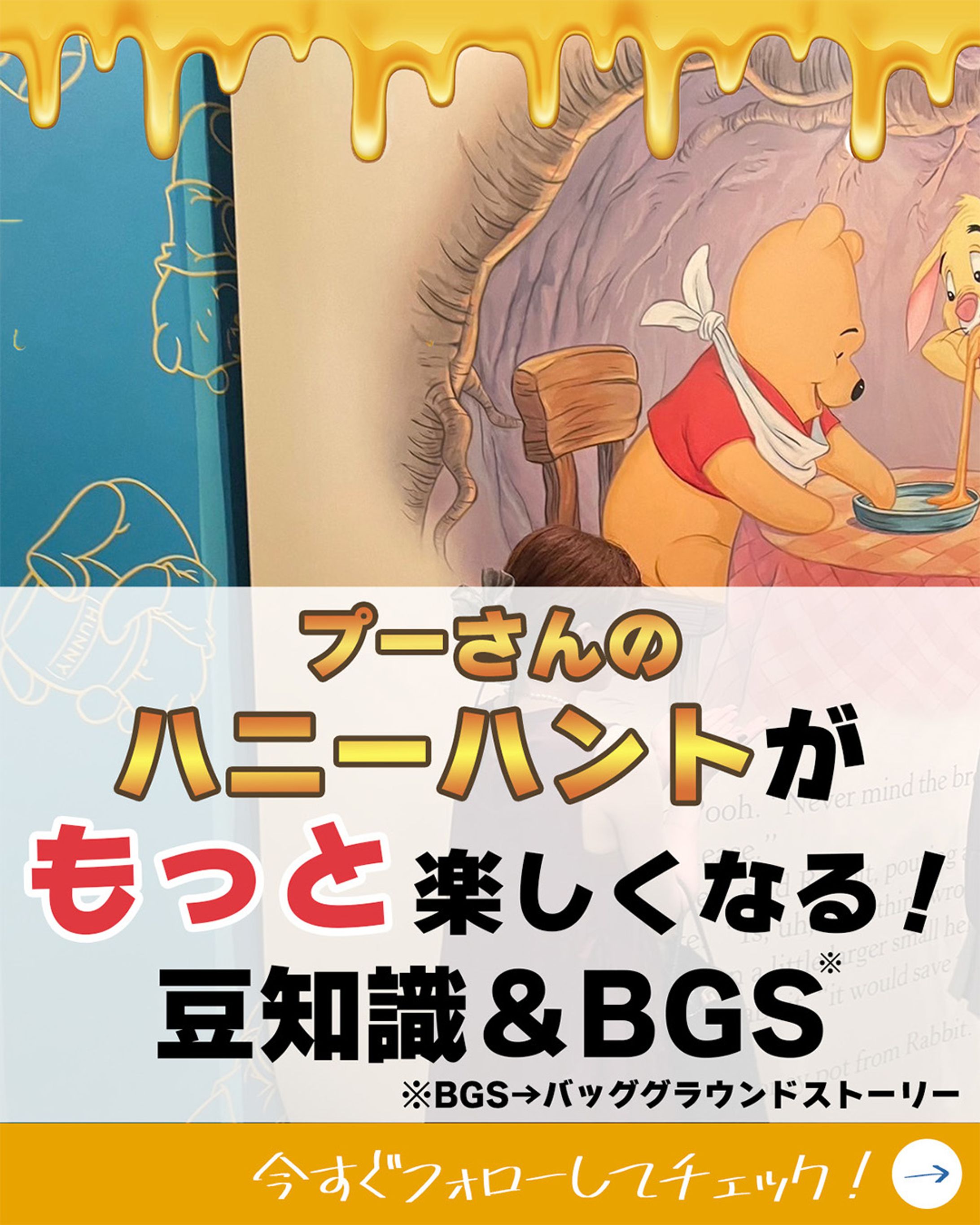 インスタグラム投稿（ディズニー）-1