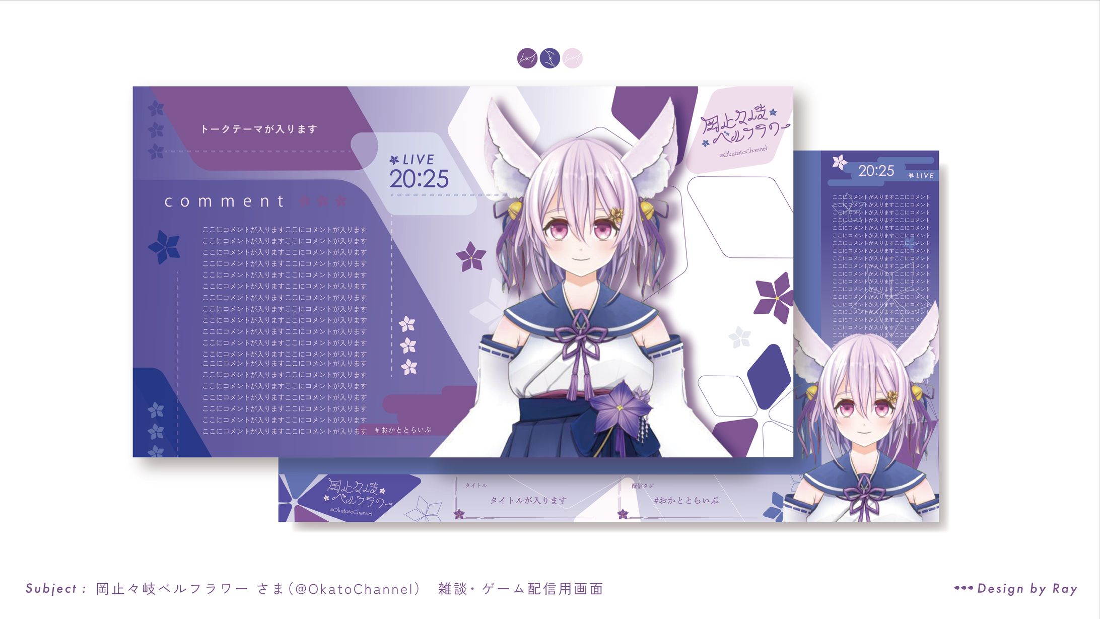 【雑談配信・ゲーム配信画面】岡止々岐ベルフラワー さま -1