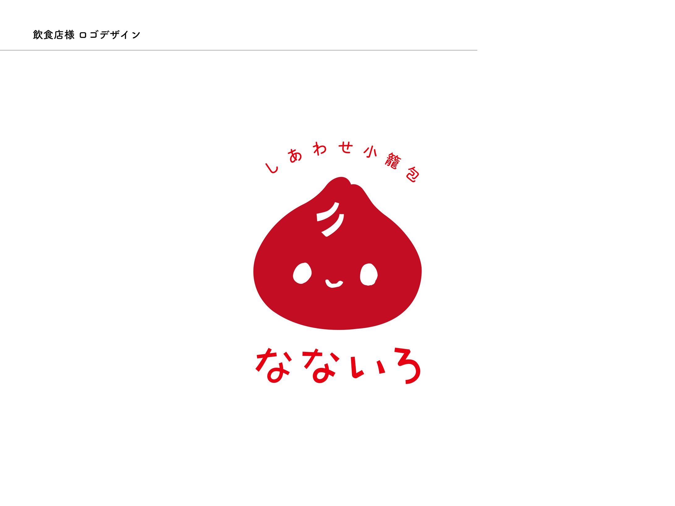 【ロゴ】飲食店様 ロゴデザイン-1