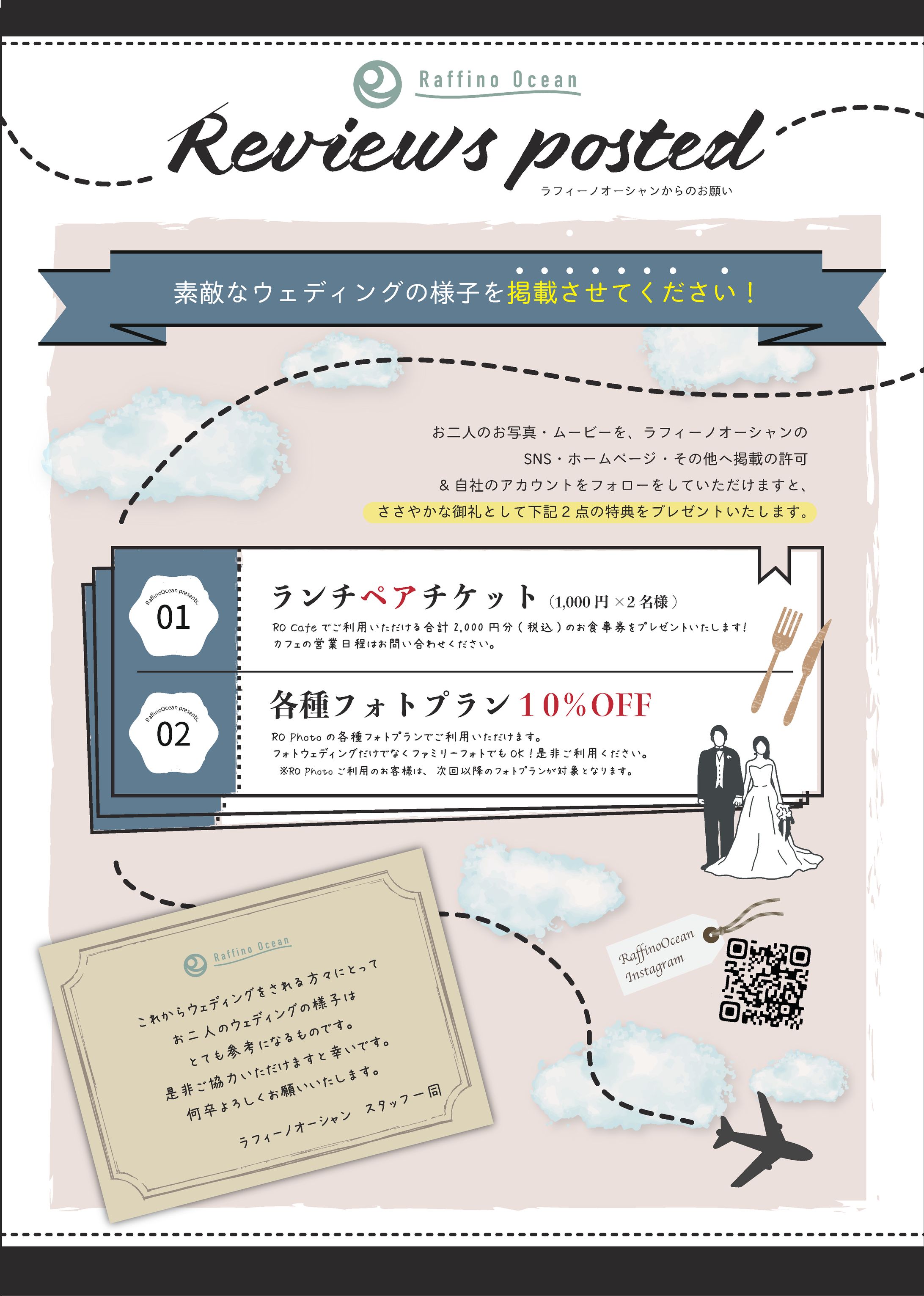 掲載許可ご案内チラシ-1