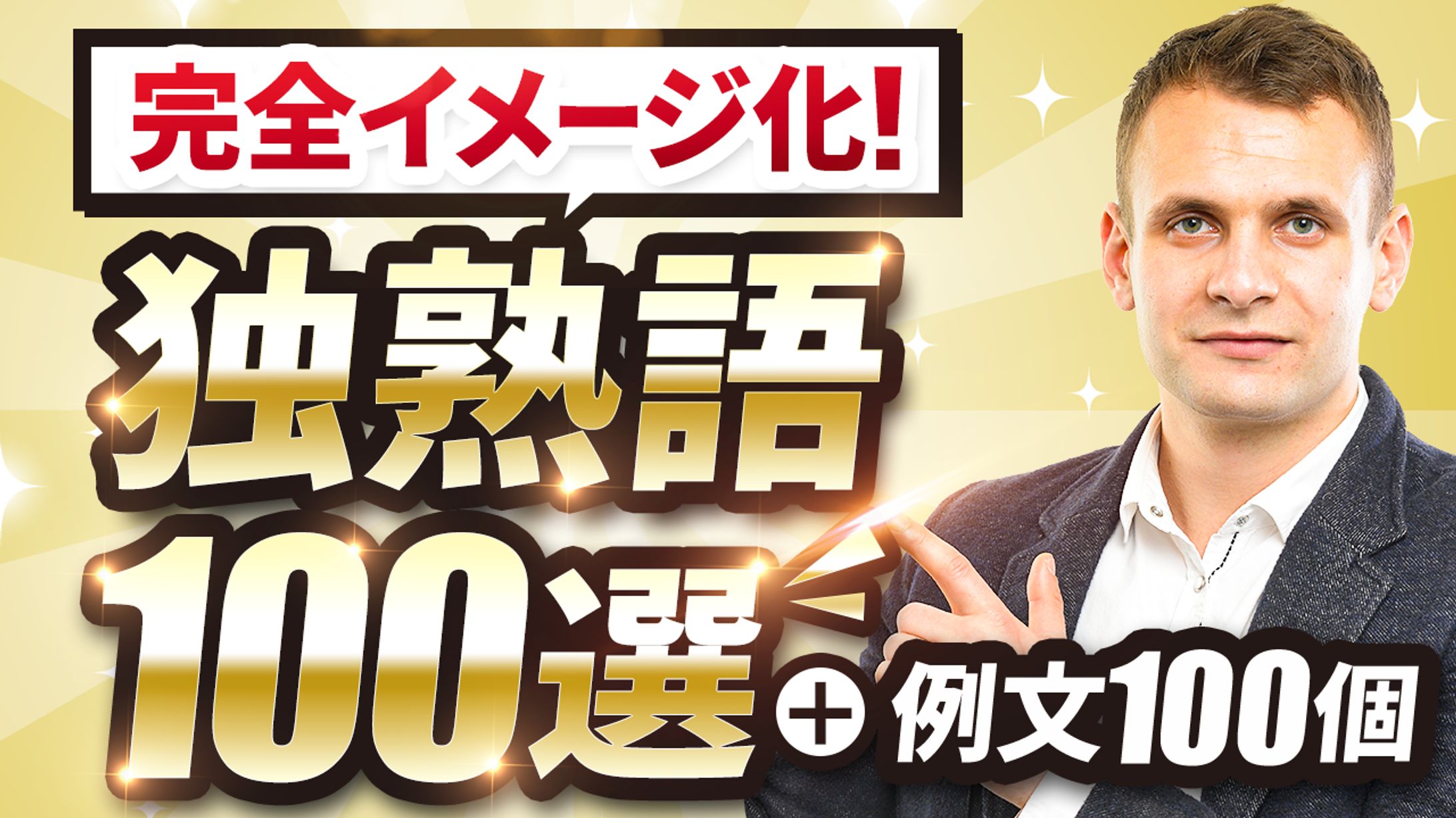 サムネトレース6-1