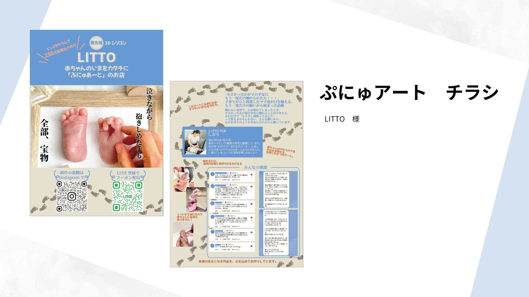 ぷにゅアート　チラシ-1