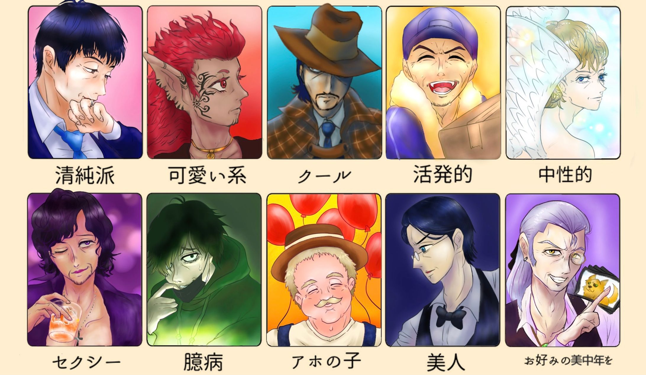 男性イラスト-1