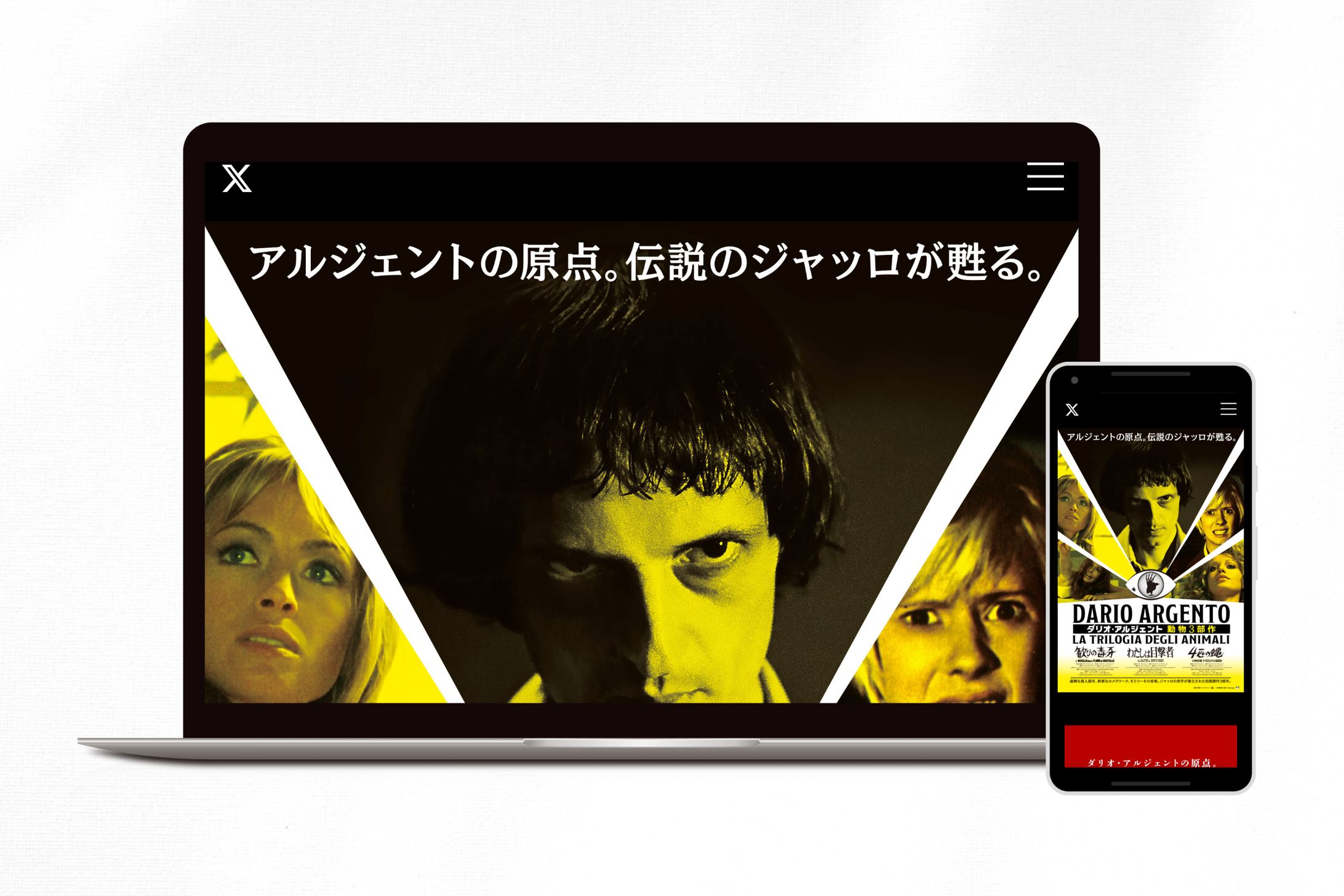 映画オフィシャルサイト-1