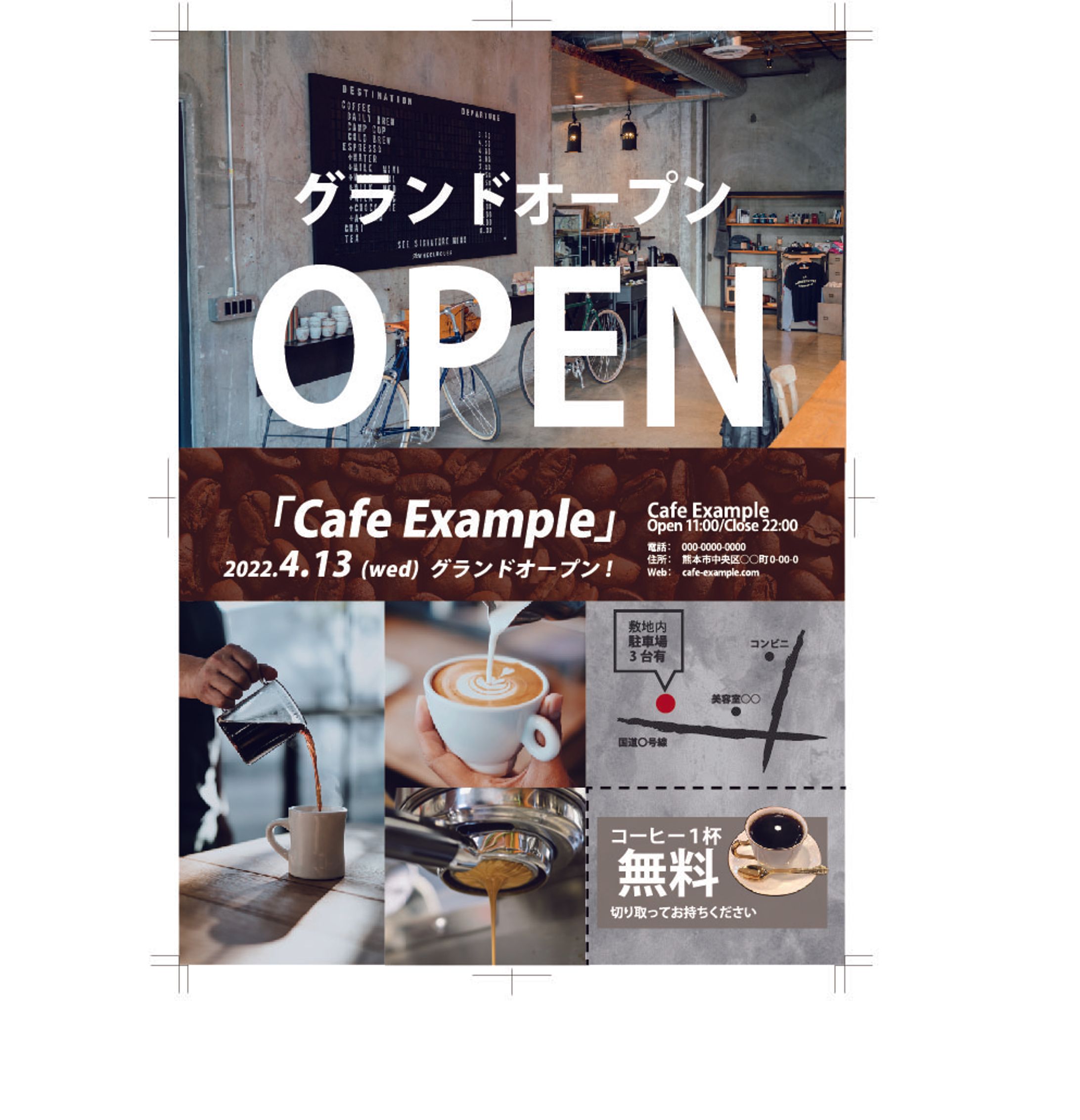 (架空)Cafe オープン　チラシ-1