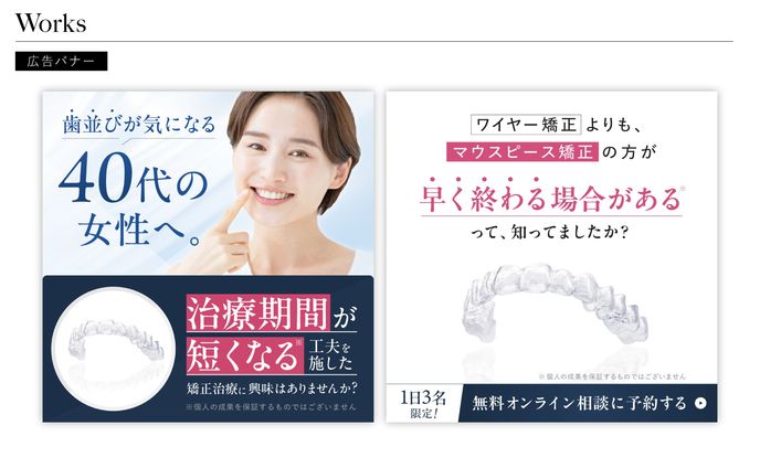 広告バナー