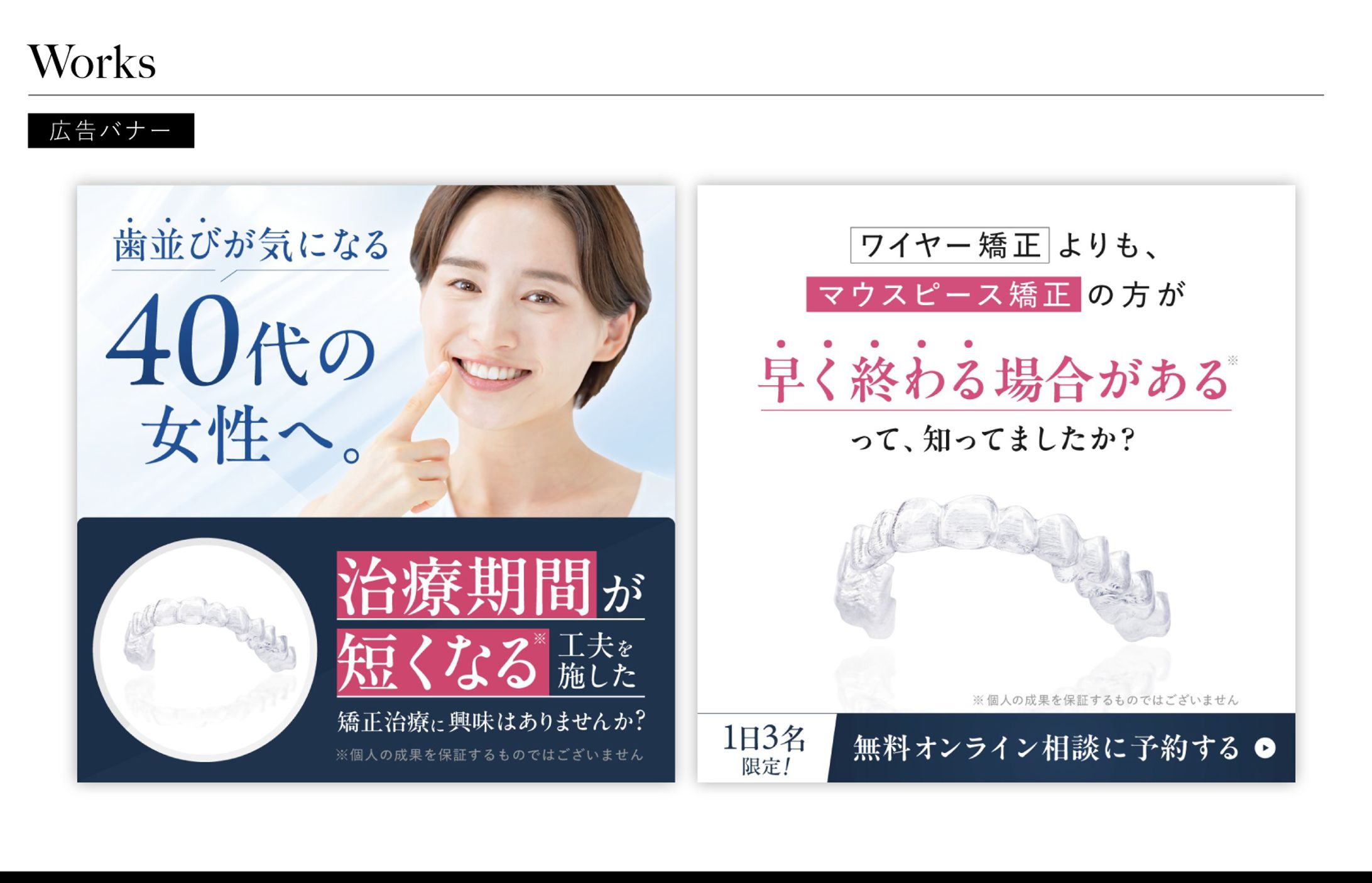 広告バナー-1