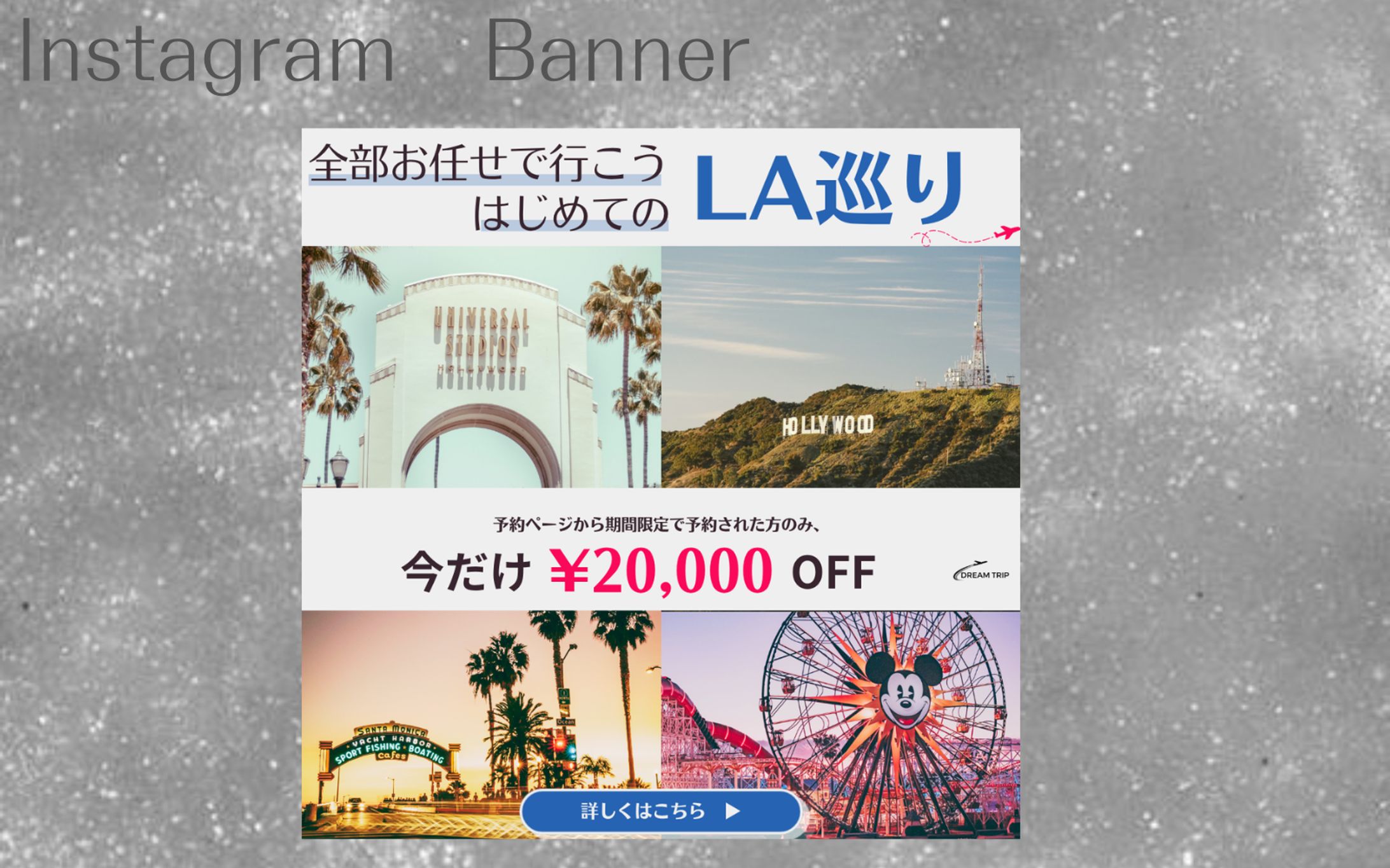 【架空案件】海外旅行ツアー案内のバナー-1