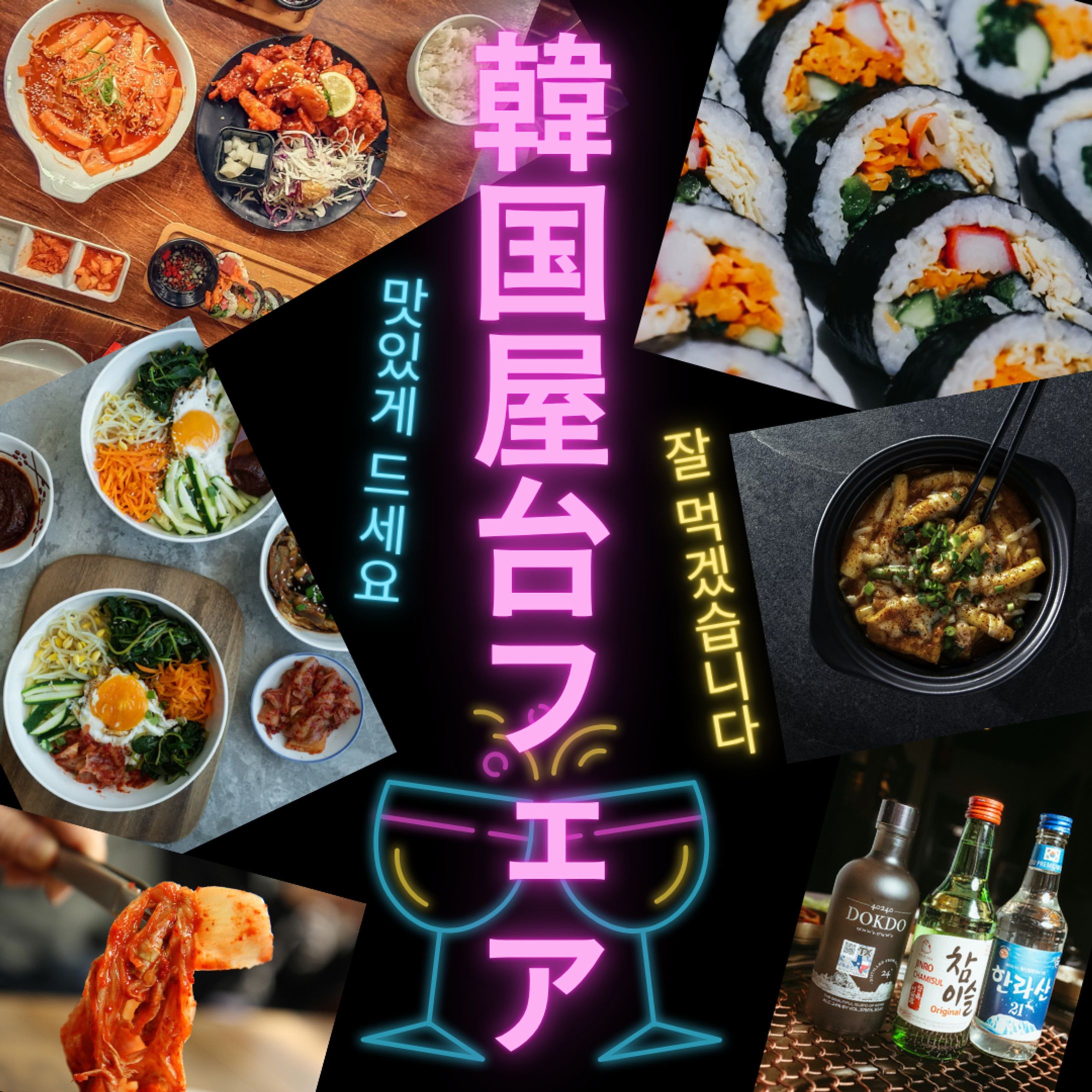 【ポートフォリオ】韓国屋台グルメバナー-1