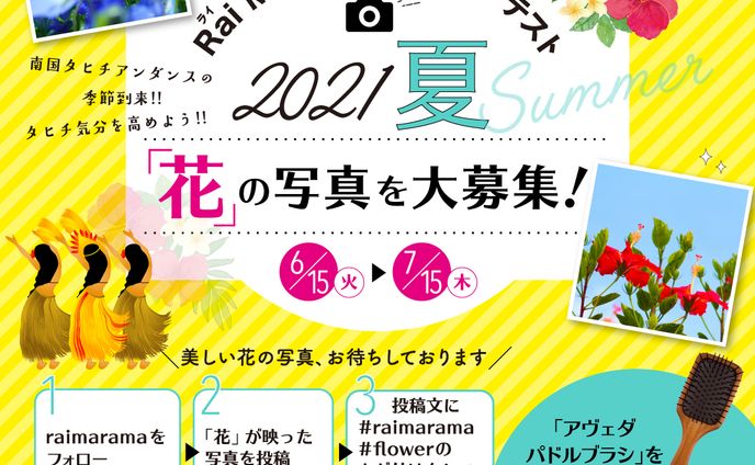 ライ マーラマ様インスタ用バナー