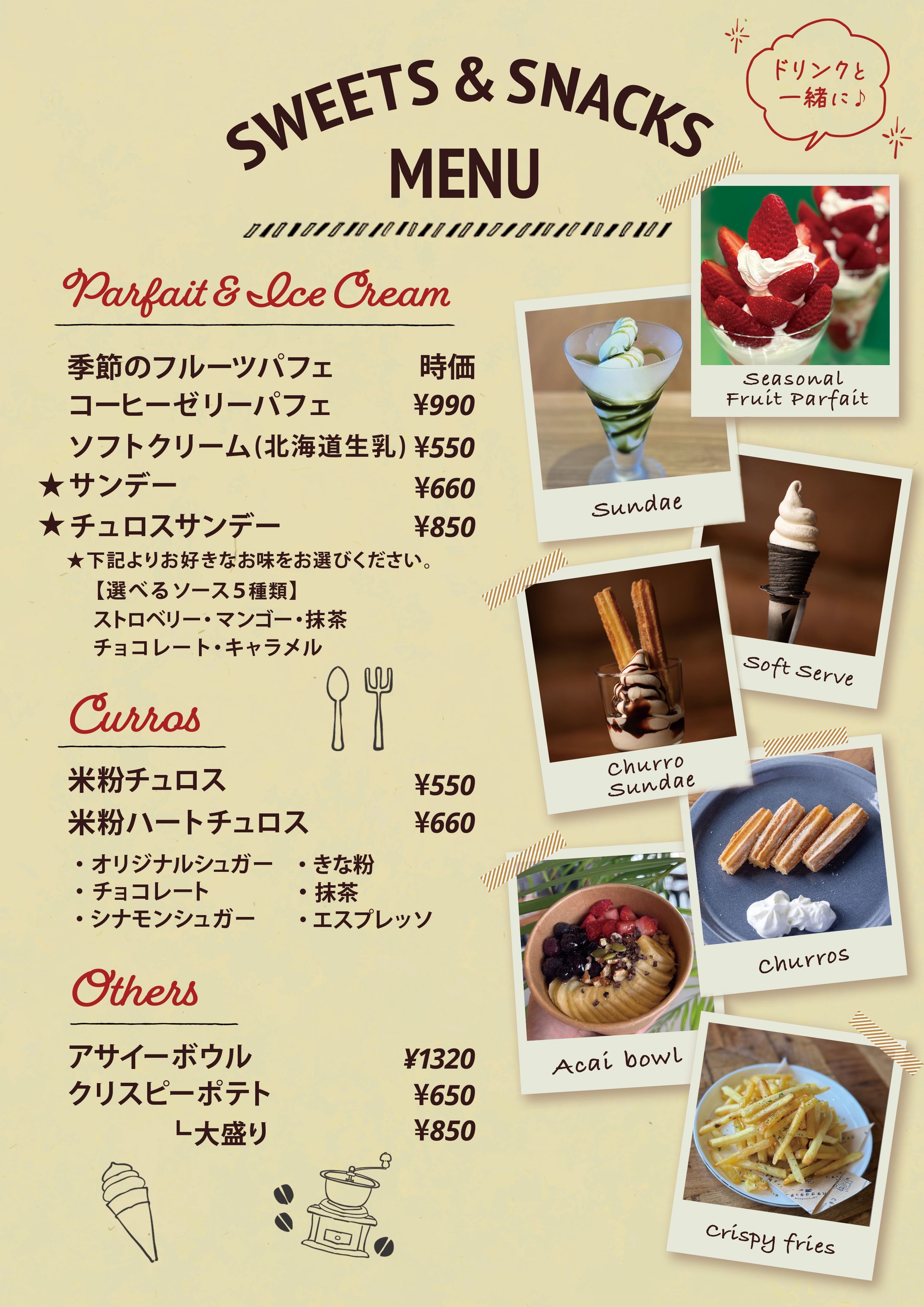 【制作実績】カフェデザートメニュー表-1