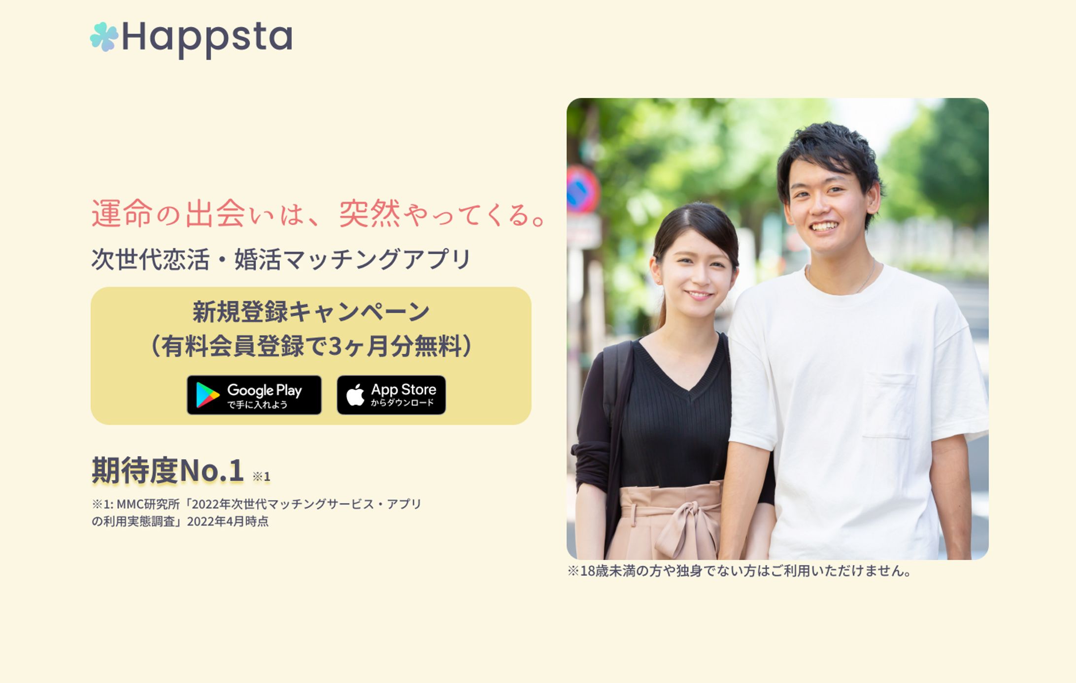 （架空）マッチングアプリLP-1