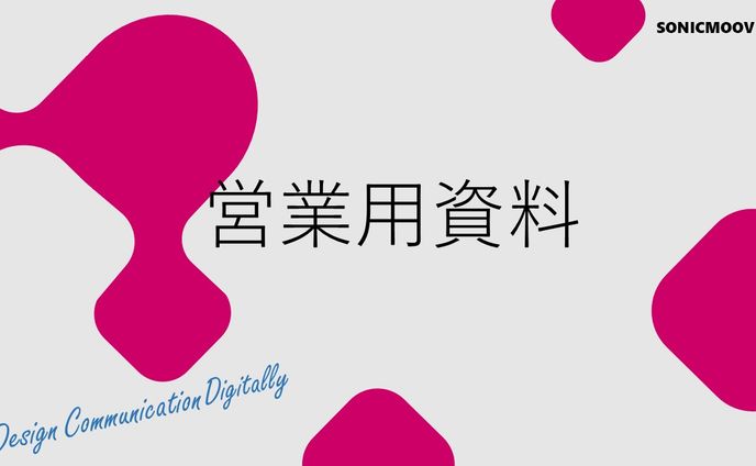 PowerPointでの資料作成の見本