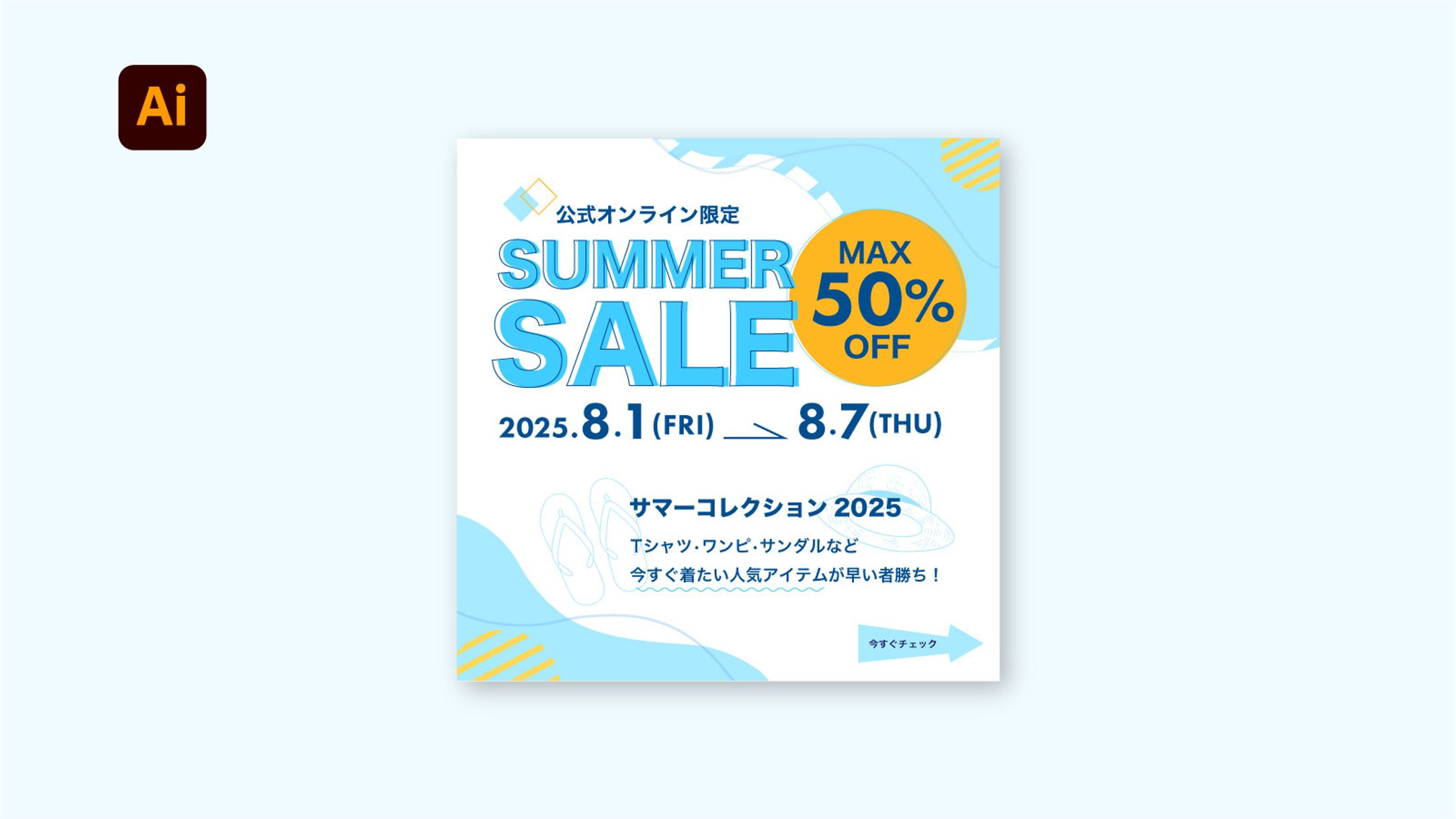 【バナー】　期間限定セール-1