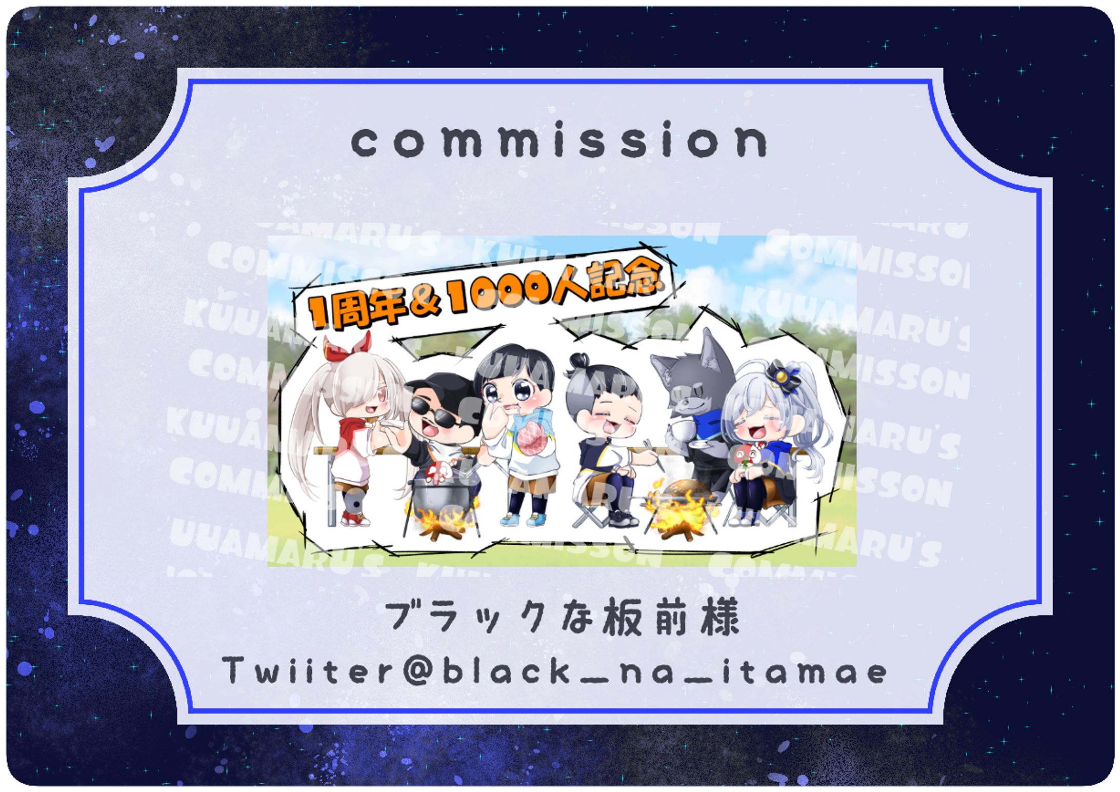 commission3-1