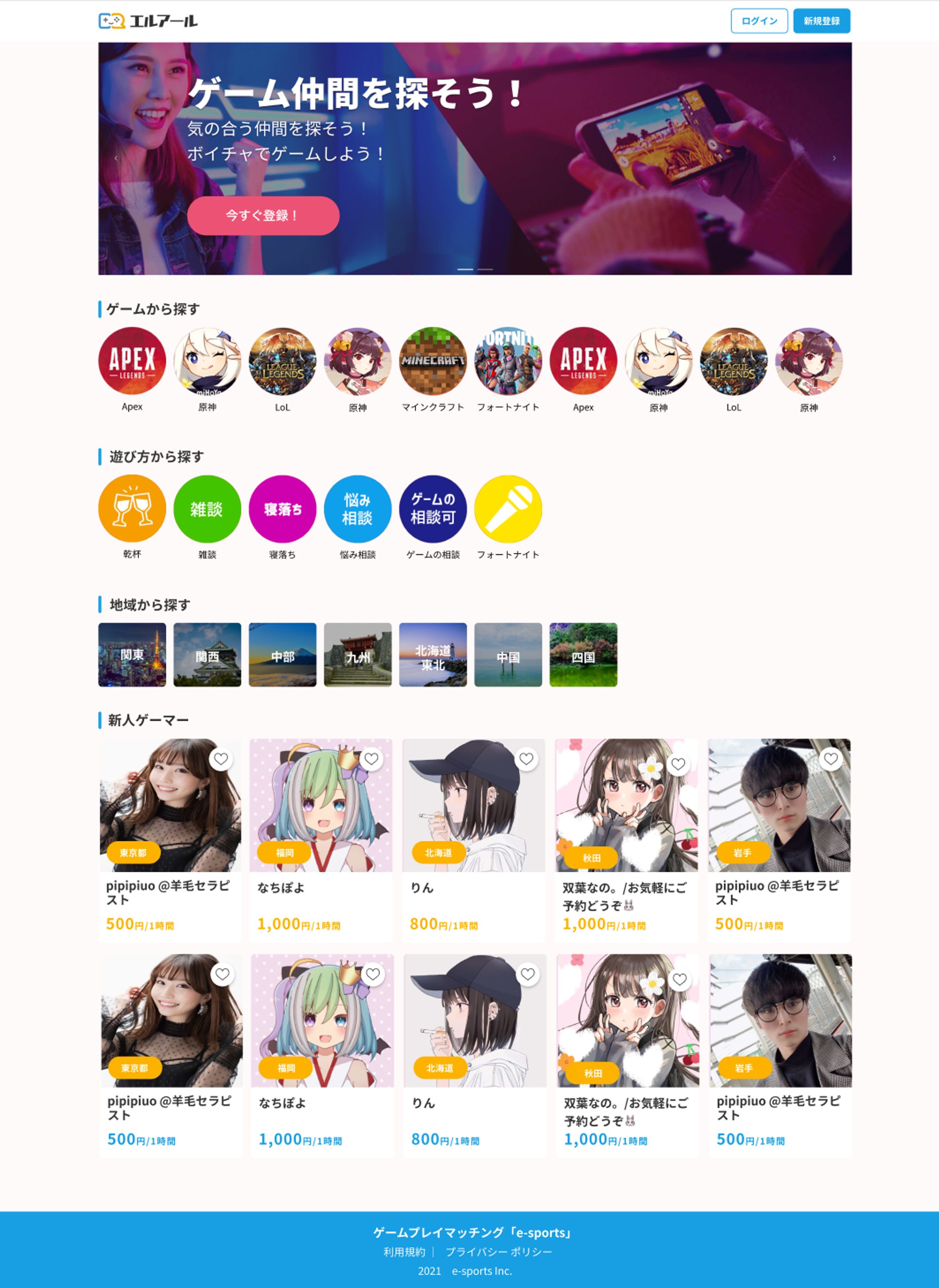 e-sports様　アプリUIUXデザイン-1