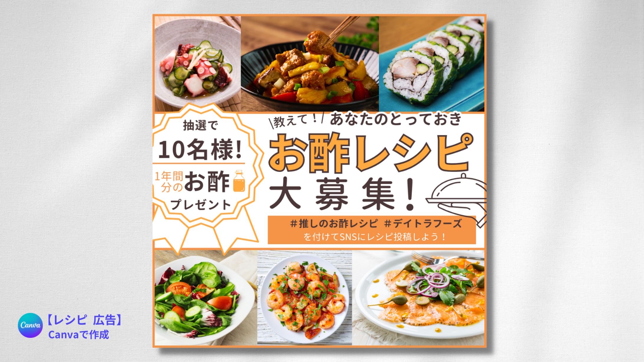 レシピ募集　バナー広告-1