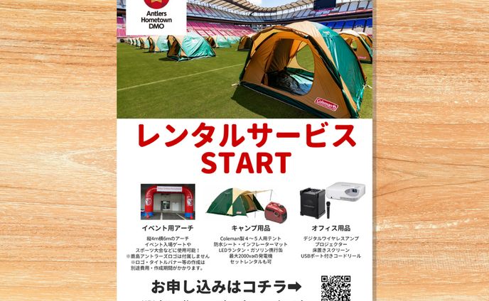 チラシ、新規事業