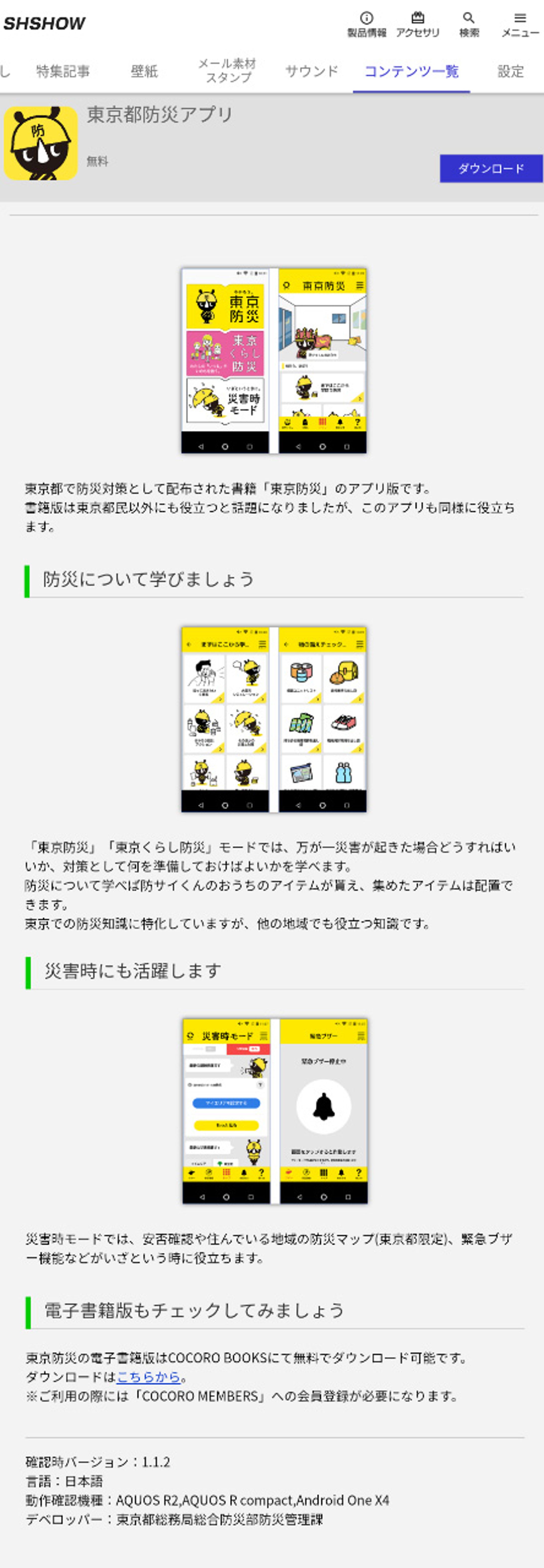 アプリレビューライティング-1
