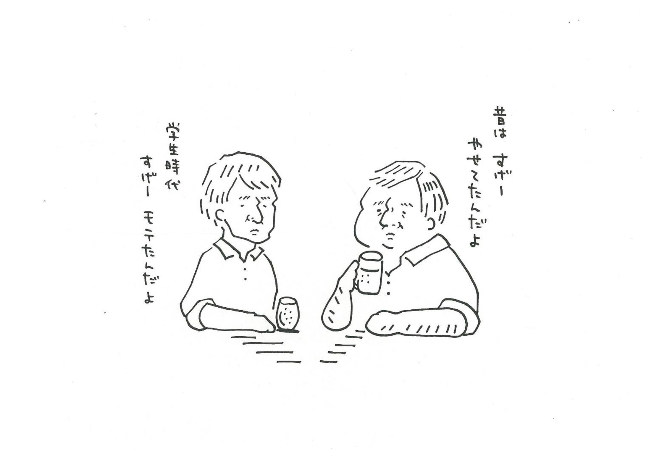 よくいるおじさん［今のあなたしか知らない］-1