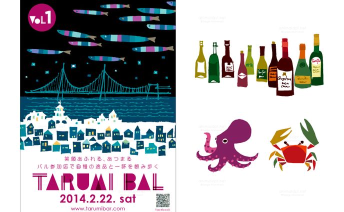 飲食イベントのイラスト「垂水バル」