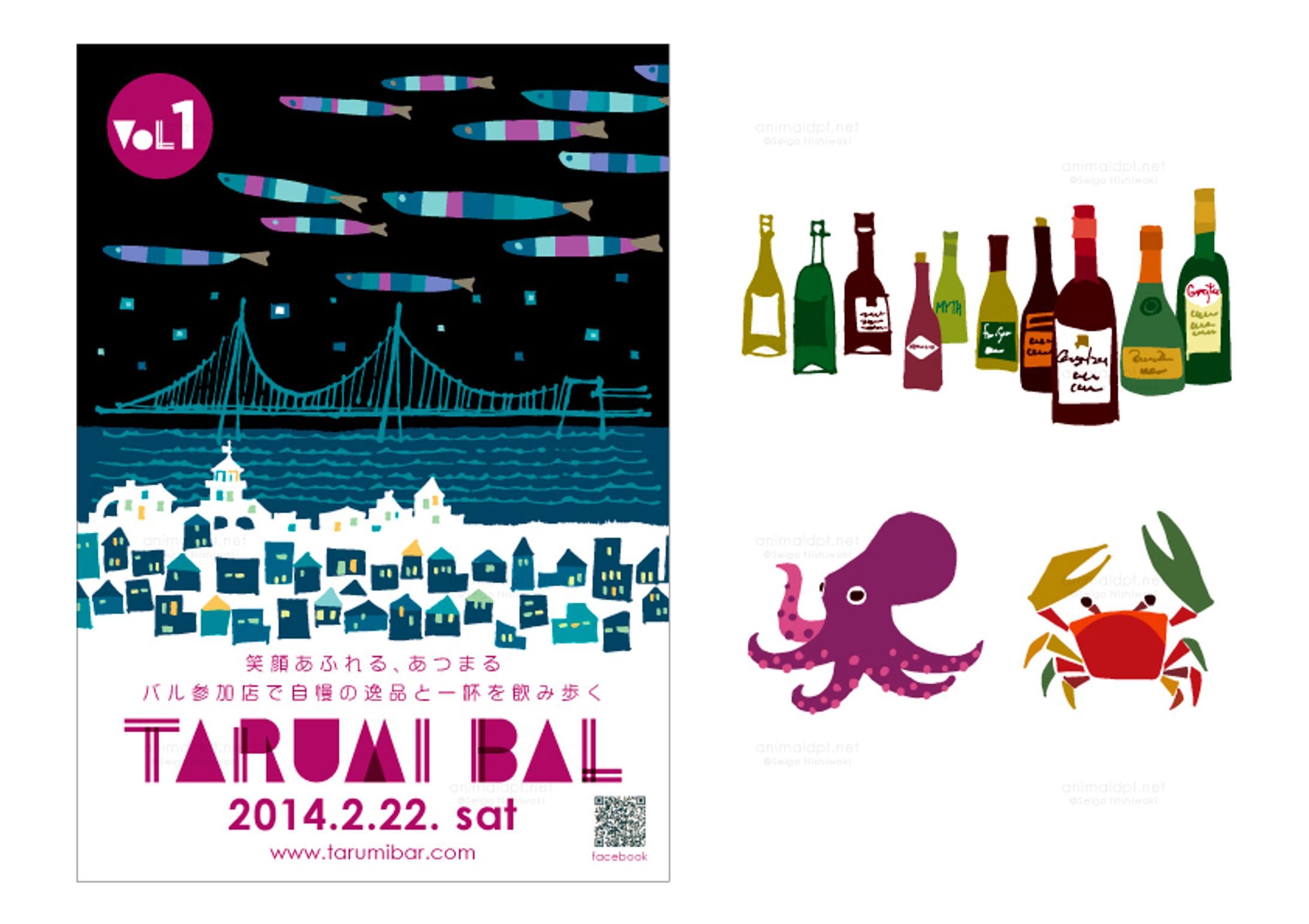 飲食イベントのイラスト「垂水バル」-1