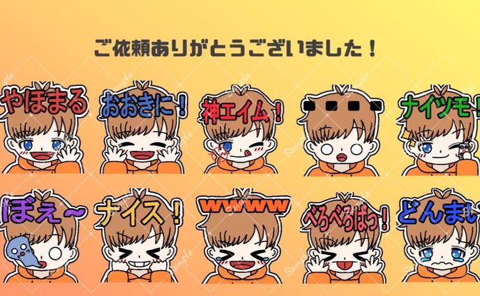 まるまる様　Twitchスタンプ