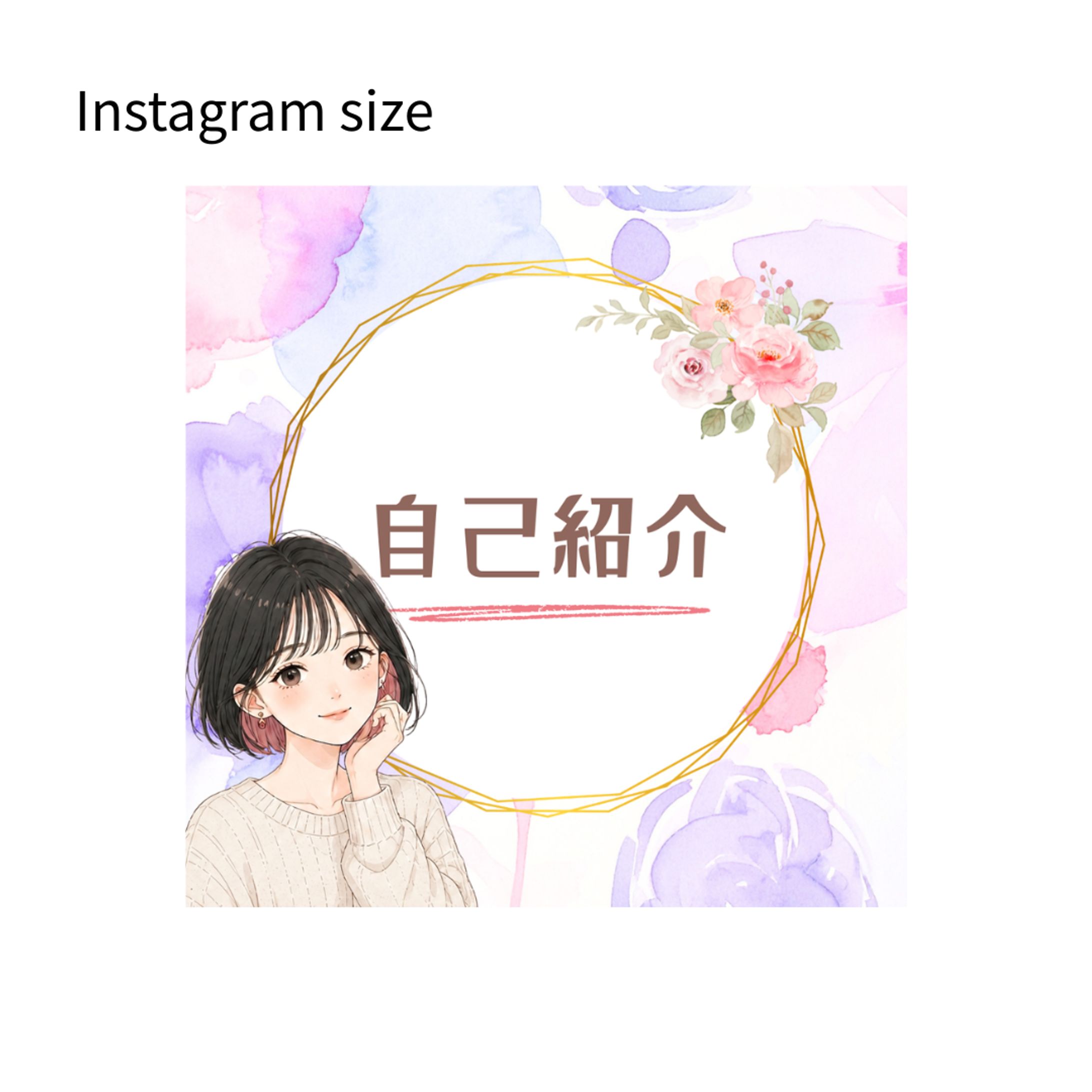 自己紹介(1080px×1080px)-1