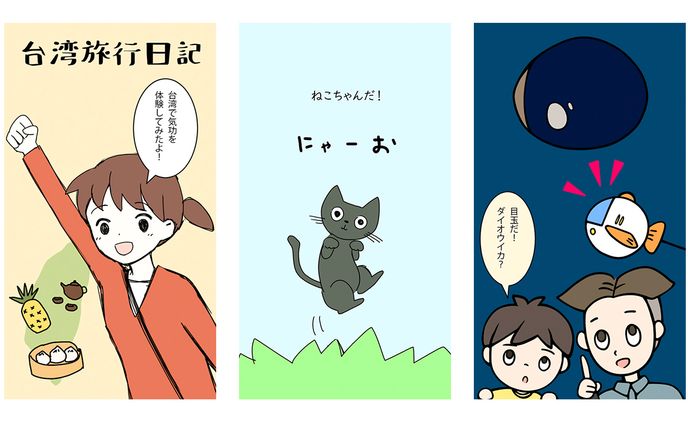 【仕事絵】6コマ漫画