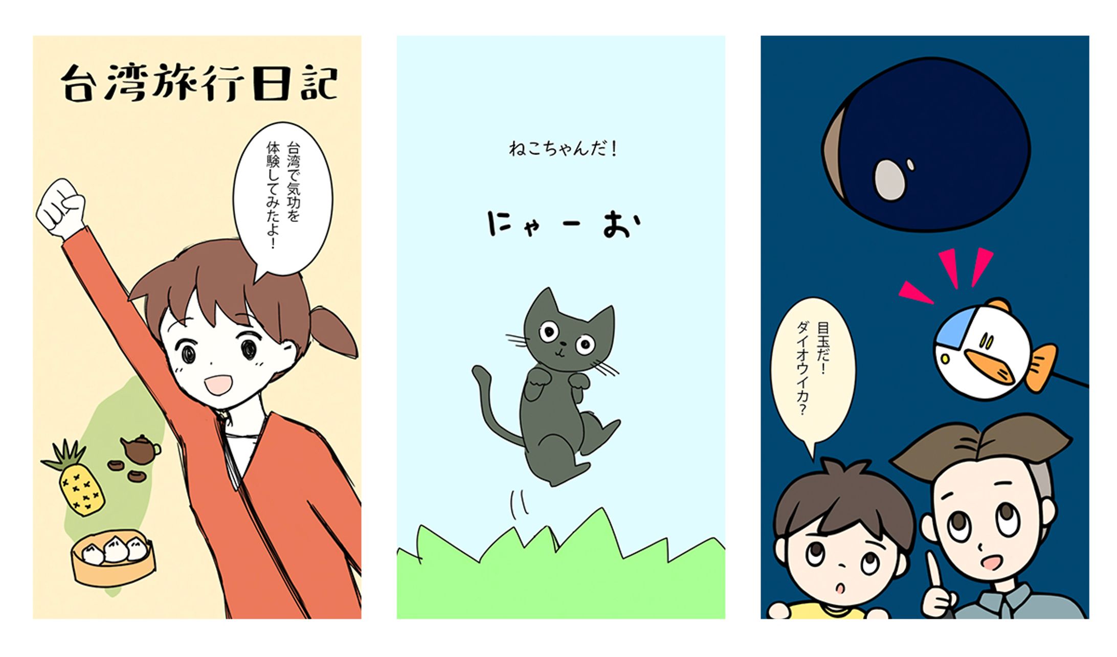【仕事絵】6コマ漫画-1