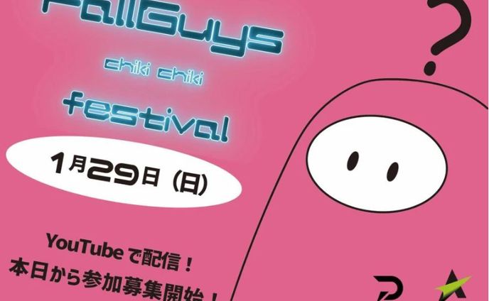 チキチキ!?fall guys festival~最後に残るのは誰？~