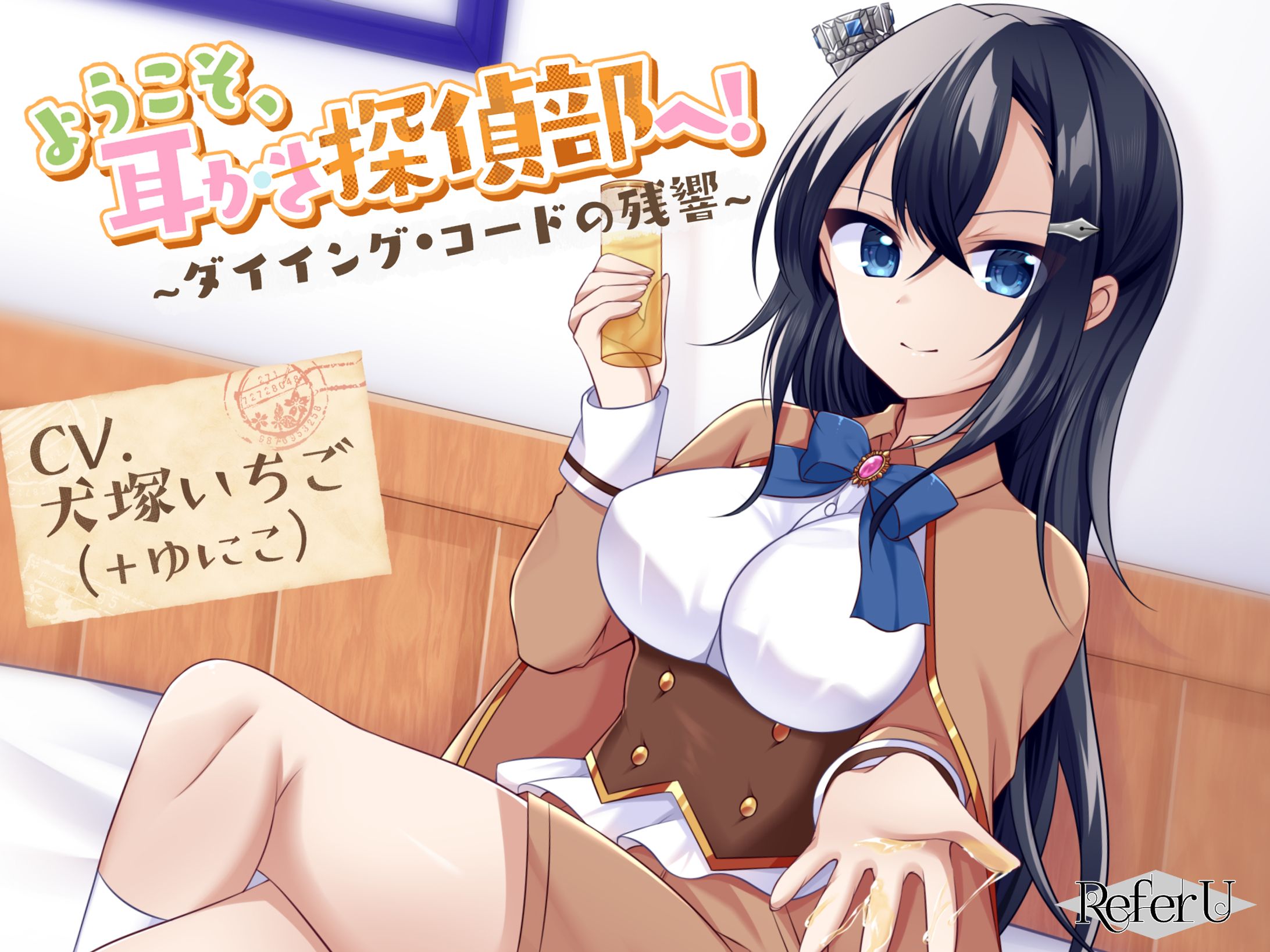 音声作品パッケージ（Refer U様）-1