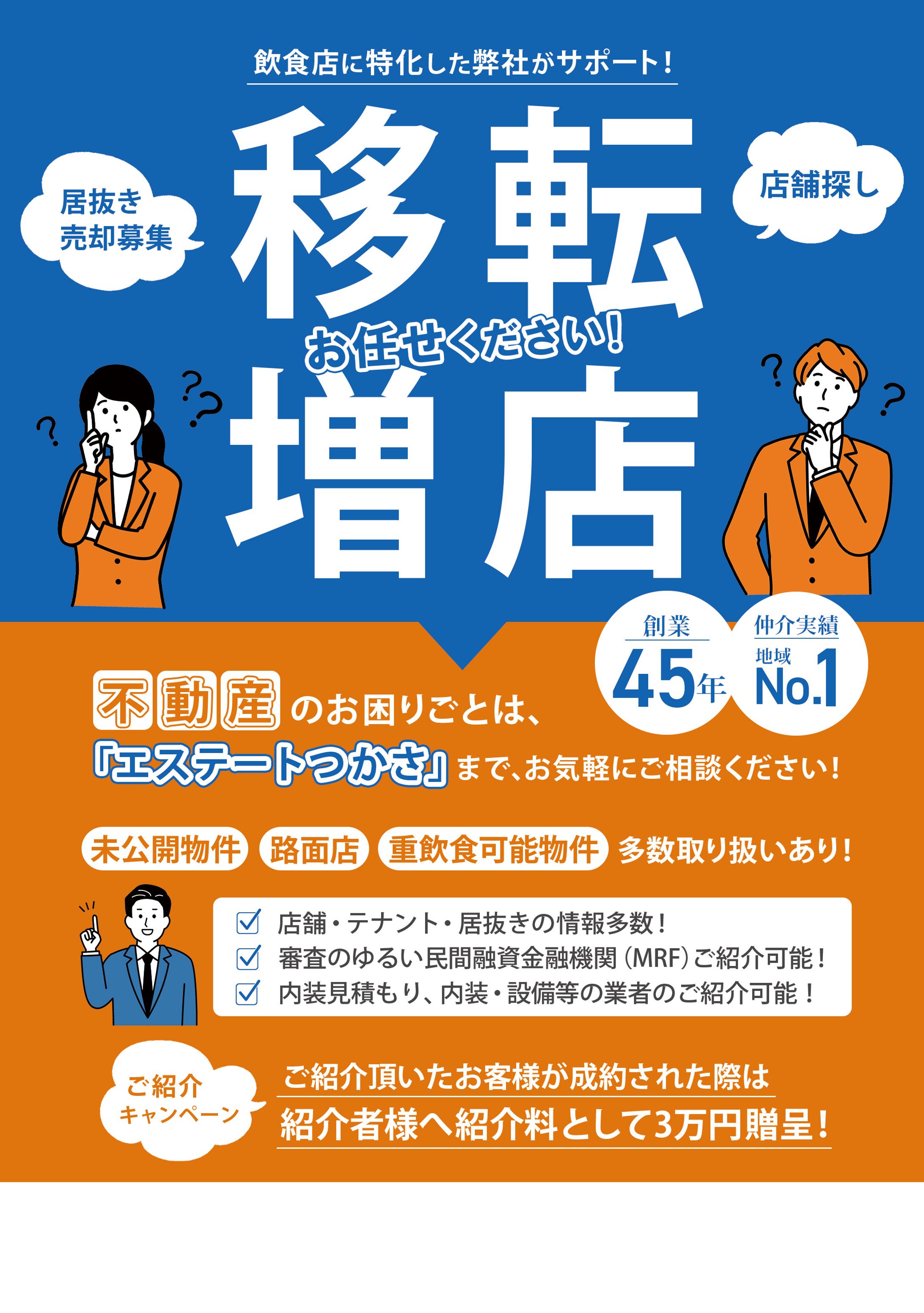 不動産チラシ案-1