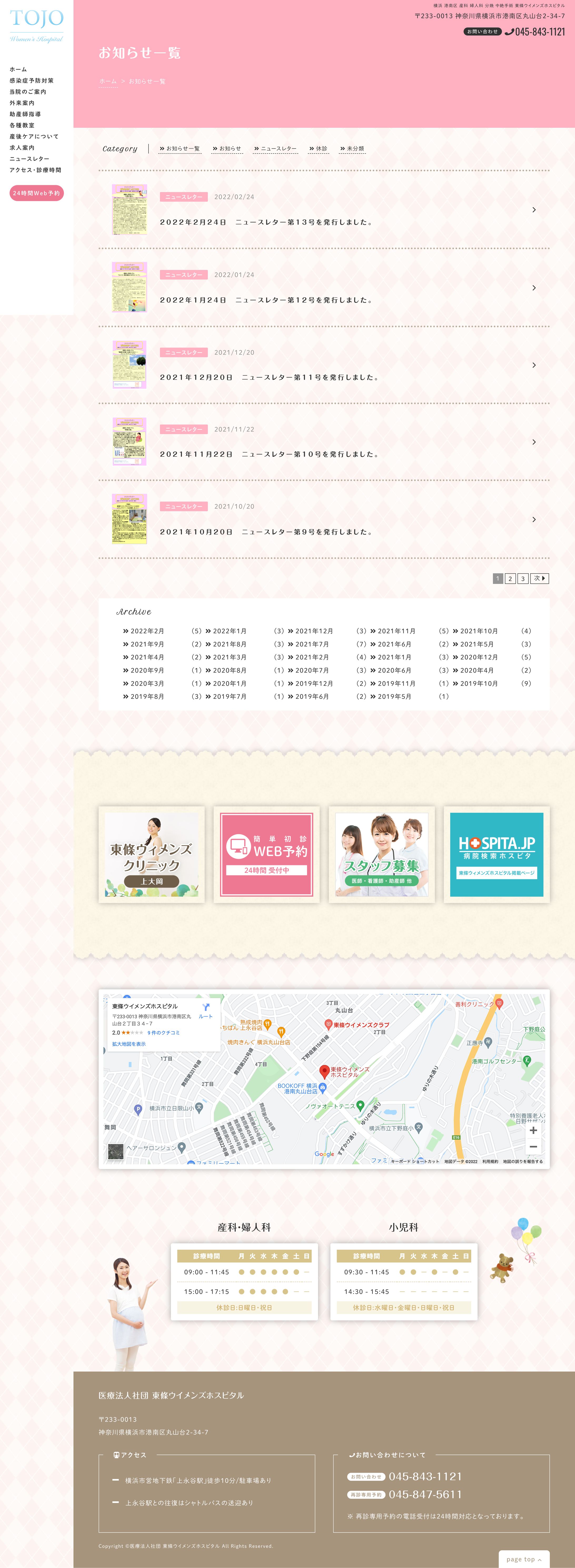 産婦人科 毎月連載のコンテンツ追加/スタイル調整-1