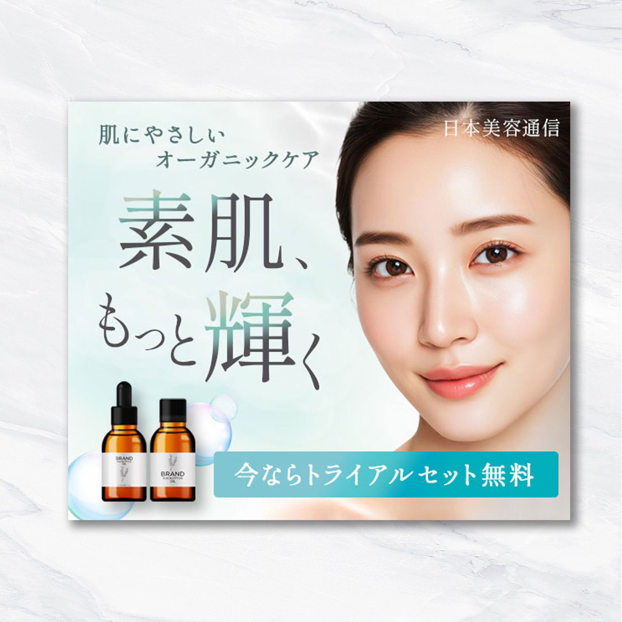 バナー：skin care-1