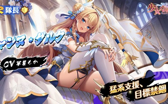 声優、ドラゴン