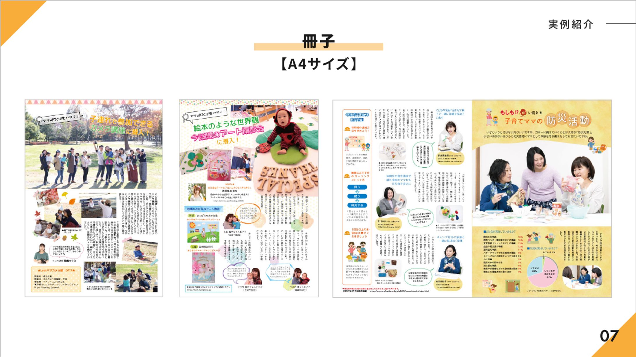 【冊子】マミング様 フリーペーパー-1