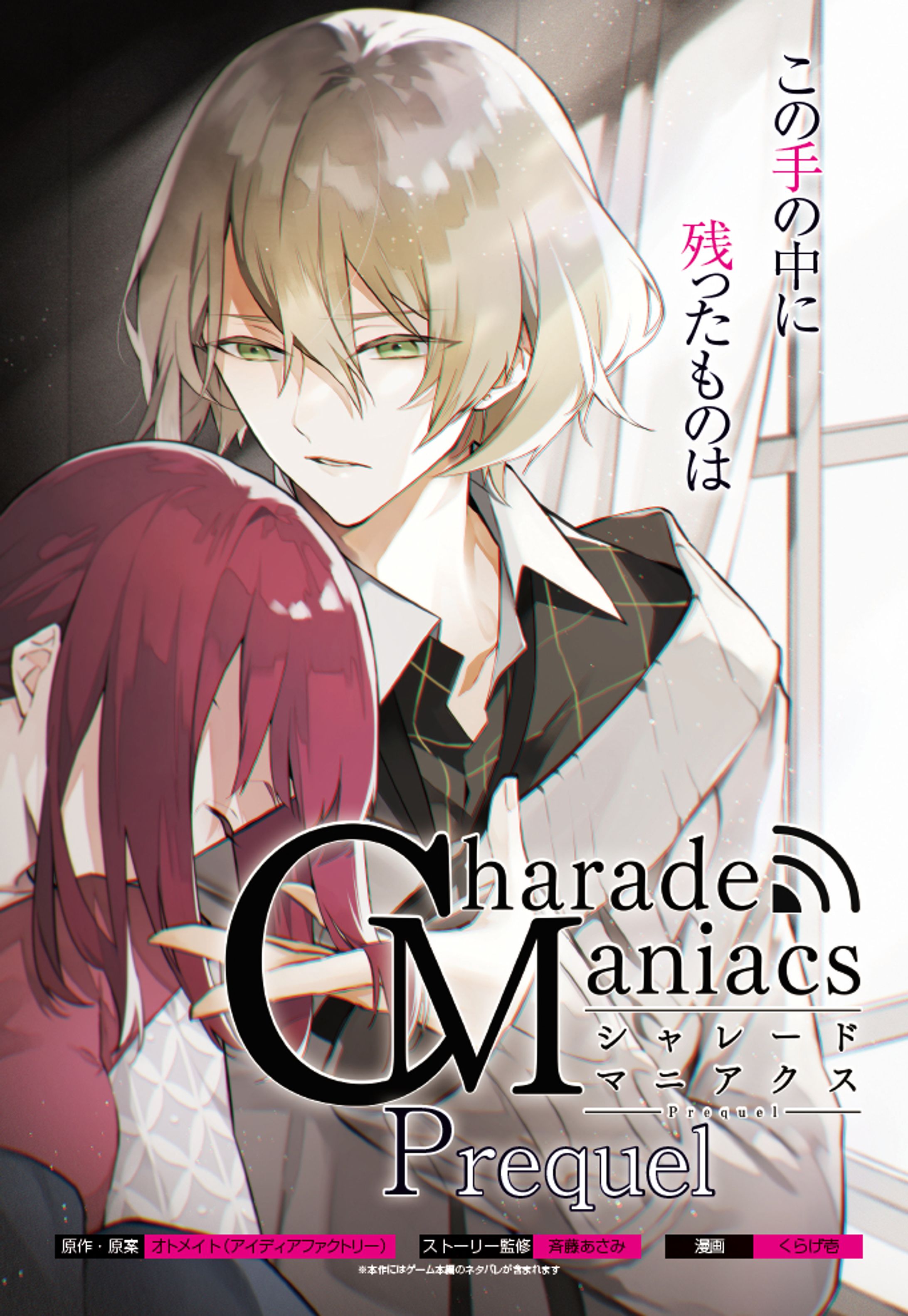 【work】シャレマニ前日譚 3話（3枚）-1