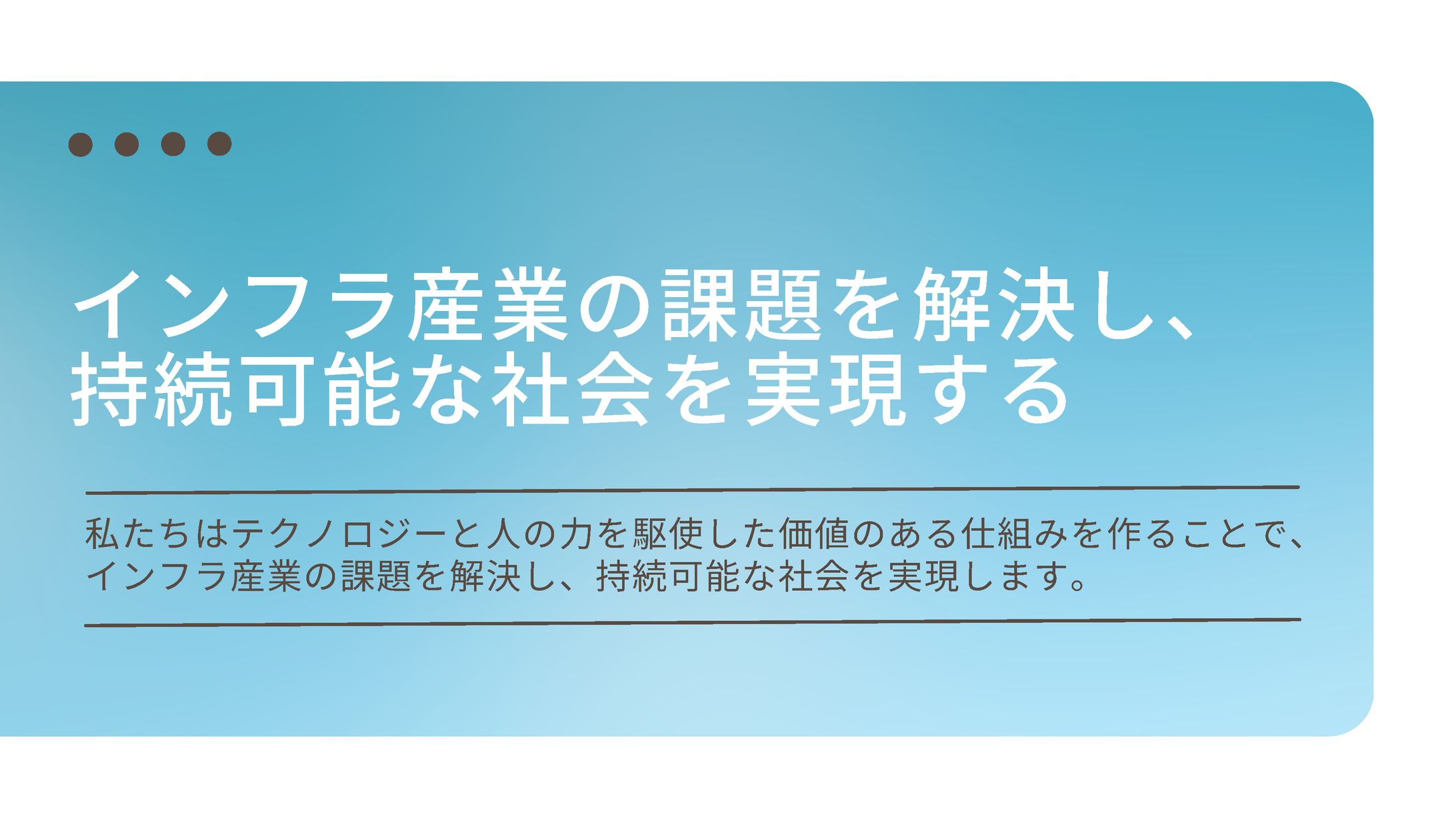 【実績】スライド資料①-1