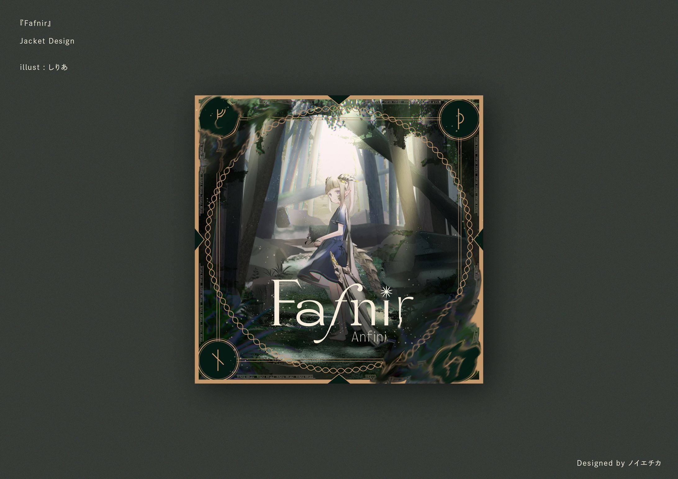 TAKUMI³『Fafnir』ジャケットデザイン-1