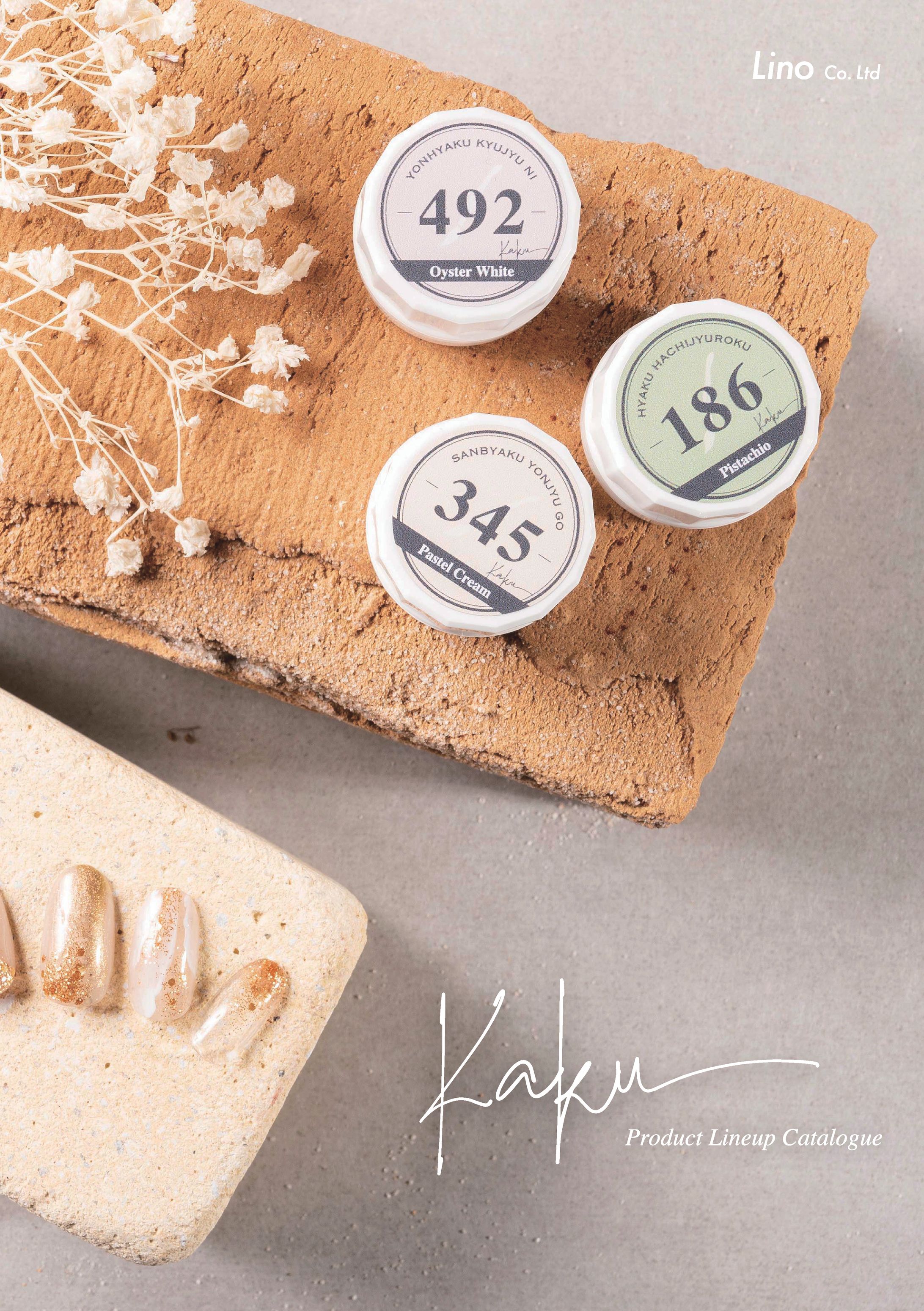 ＜株式会社Lino様＞ 商品カタログ-1