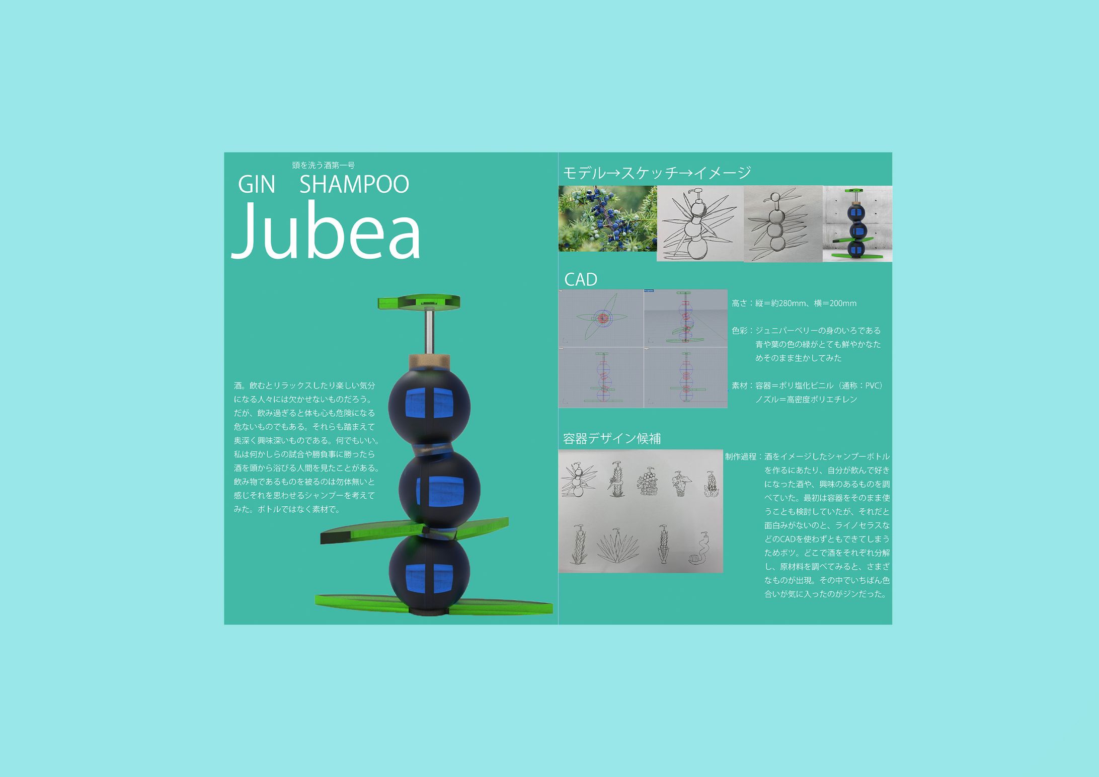 シャンプーボトル-1