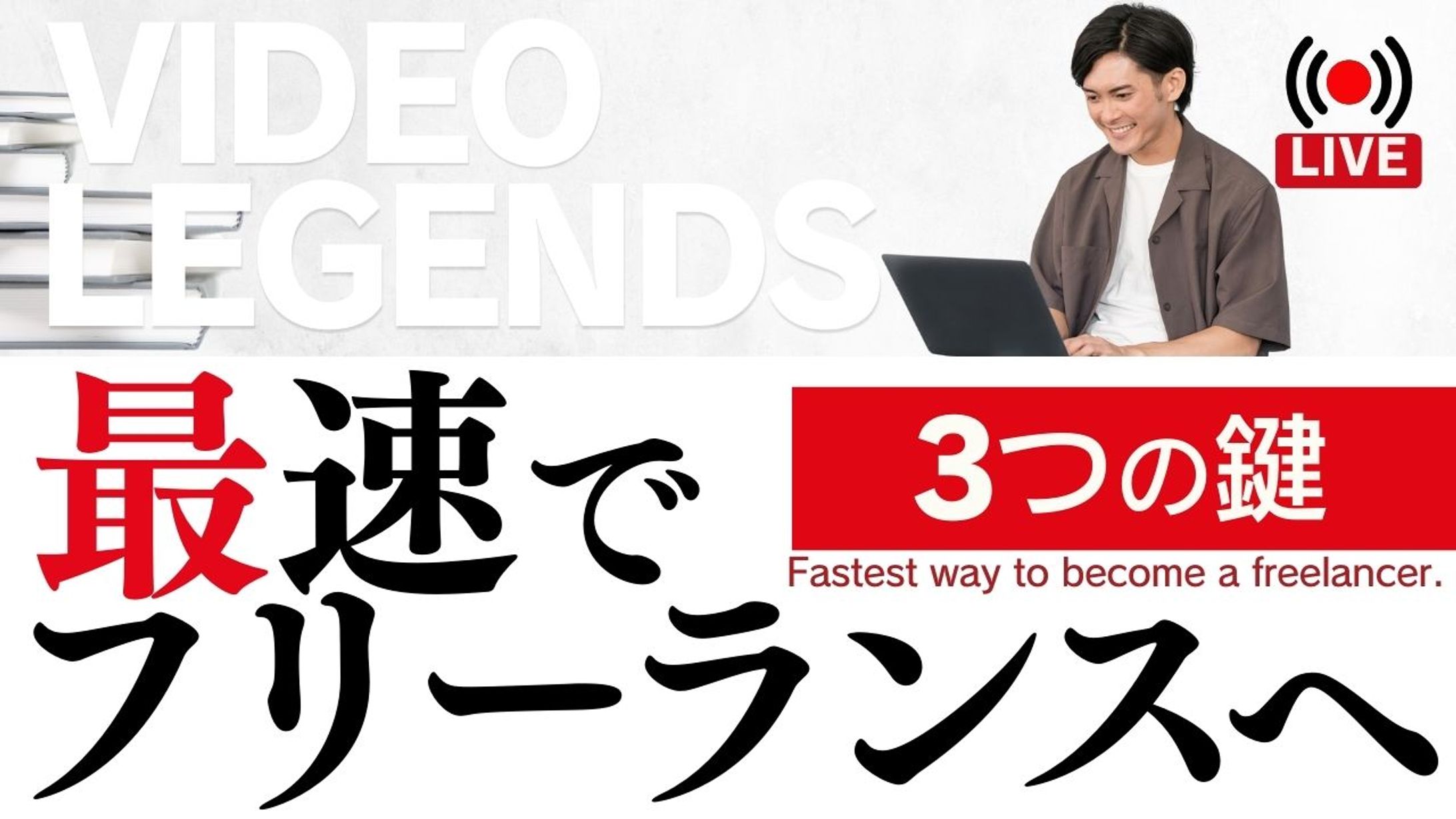 YouTubeサムネイル-1