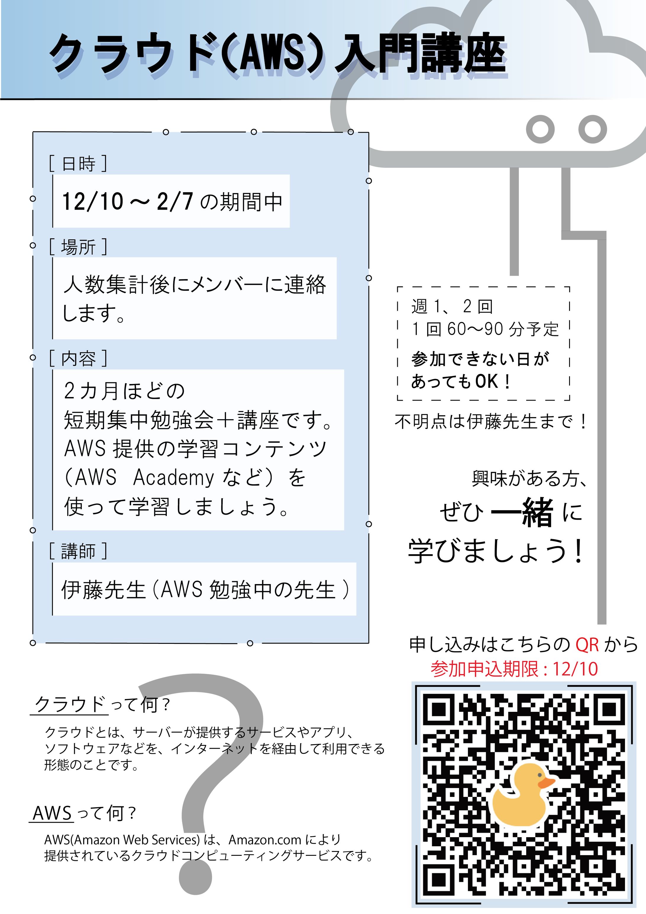EX講座_クラウド講座-1