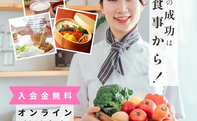 妊活食事サポートのバナー