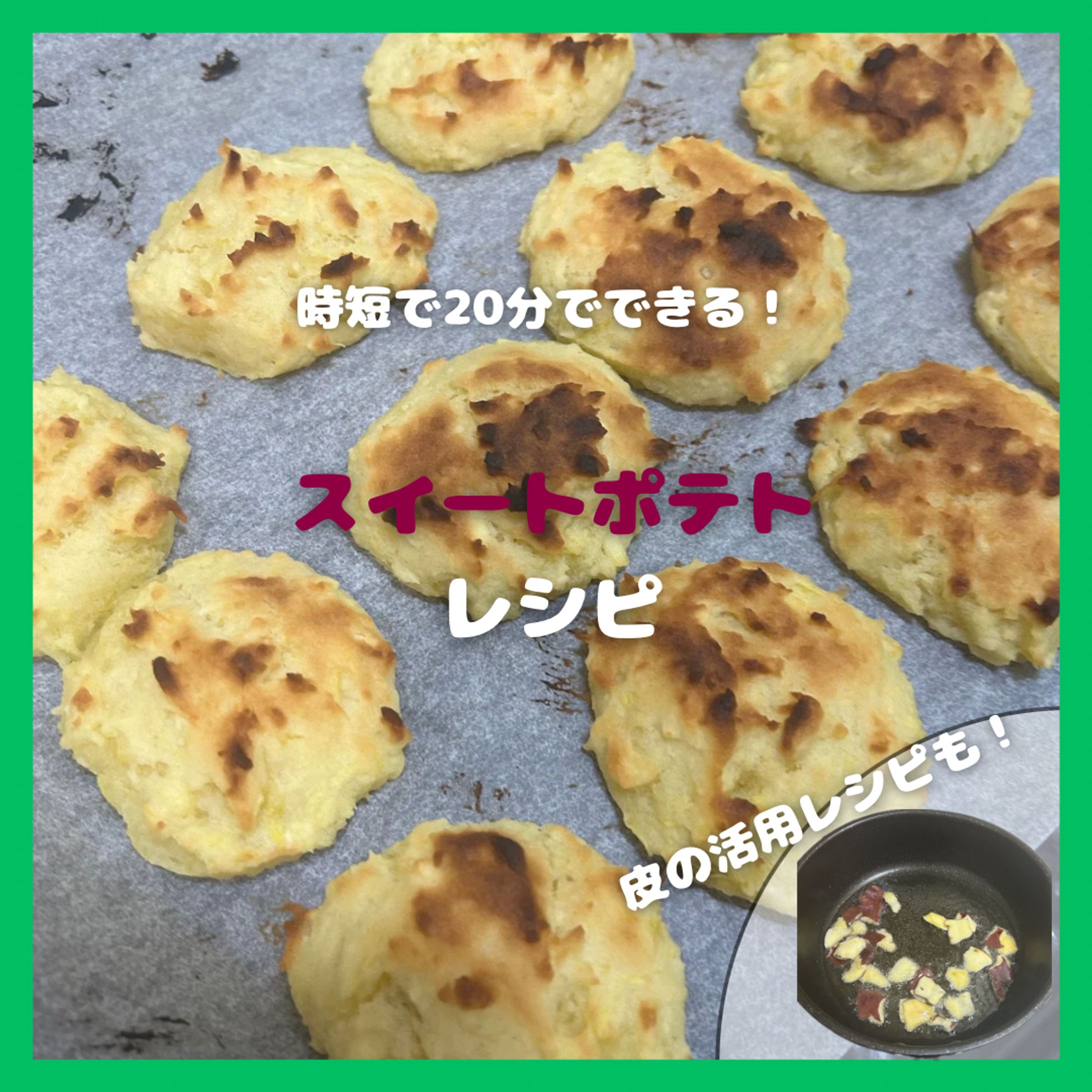インスタグラムレシピ画像1-1